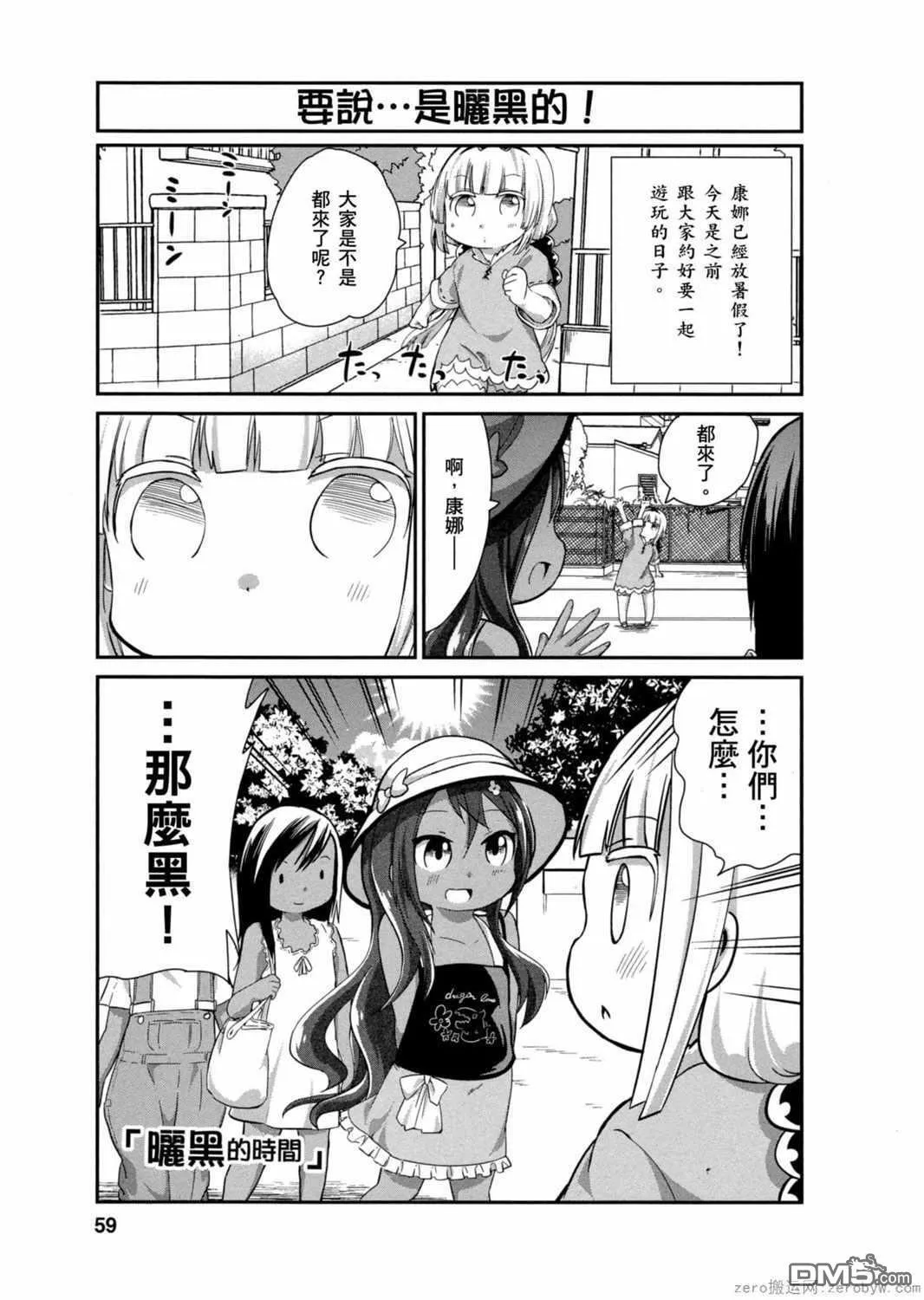 第24话 第15页