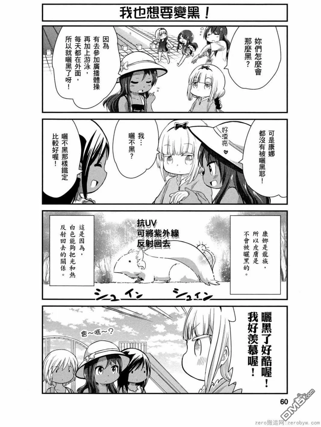 第24话 第16页