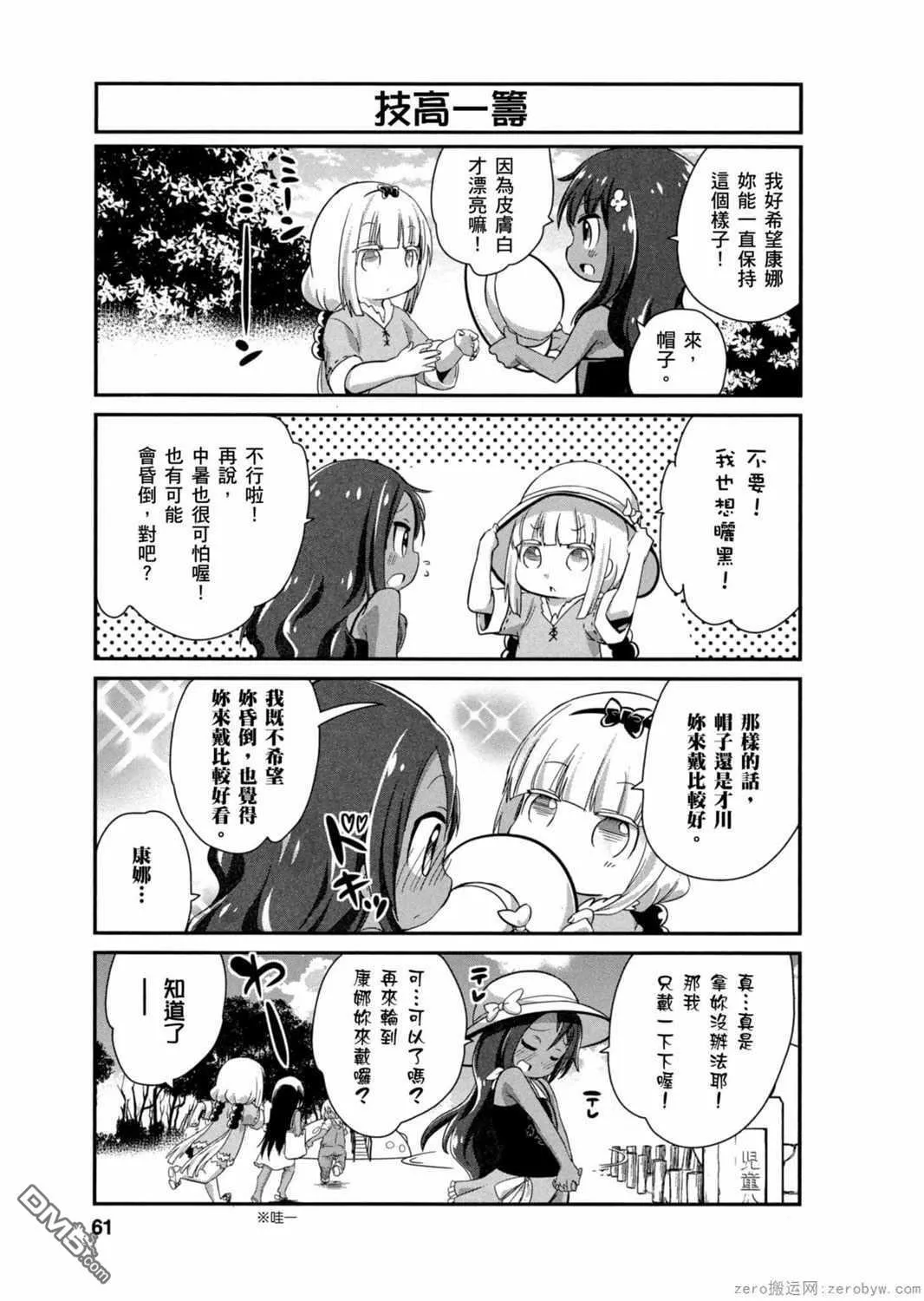 第25话 第3页
