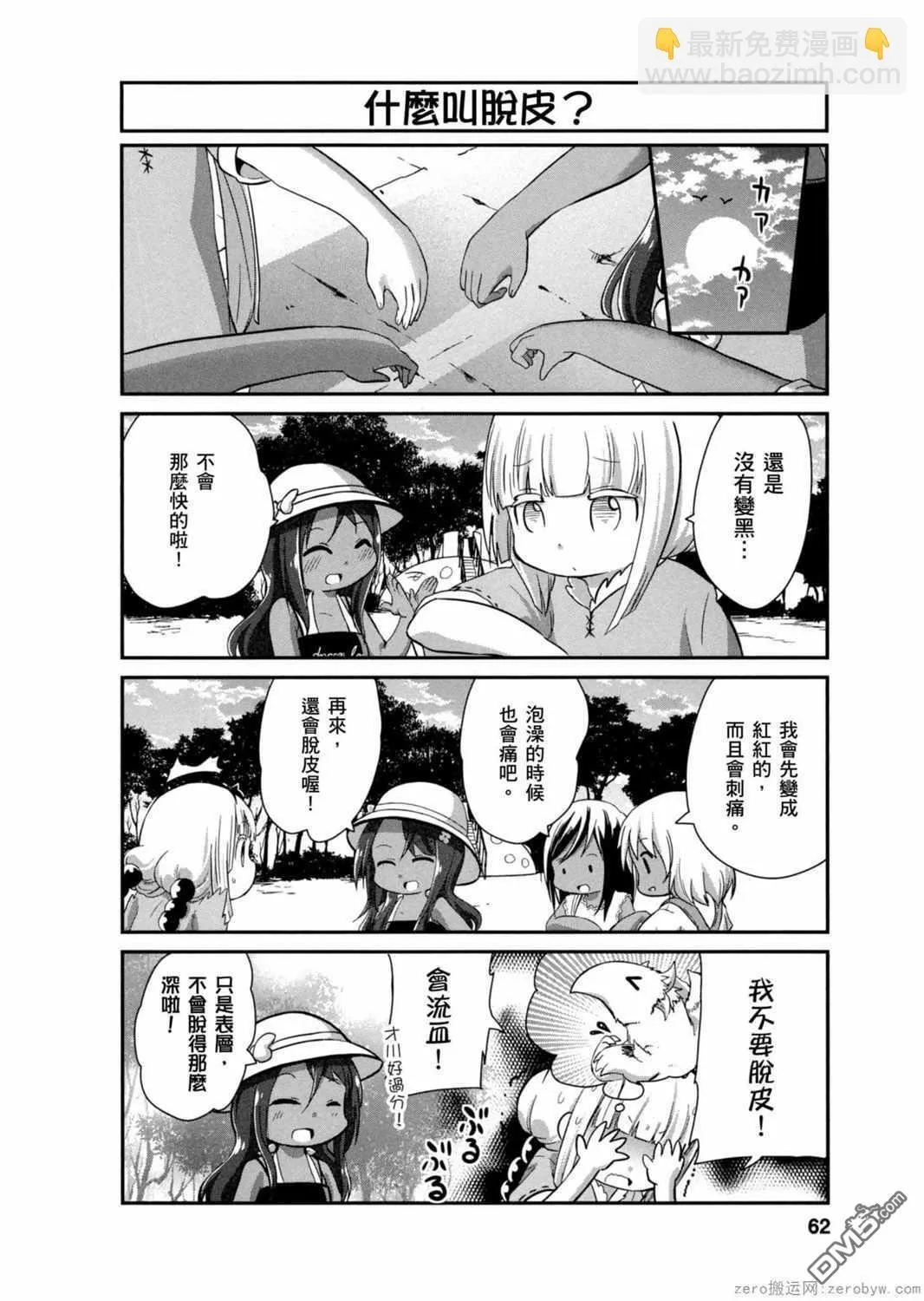 第25话 第4页