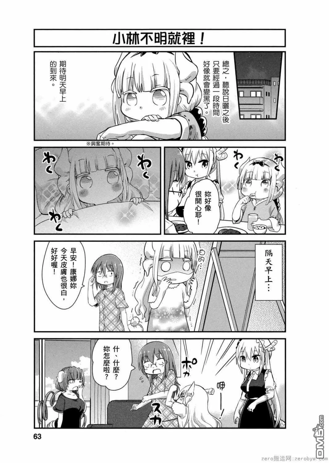 第25话 第5页