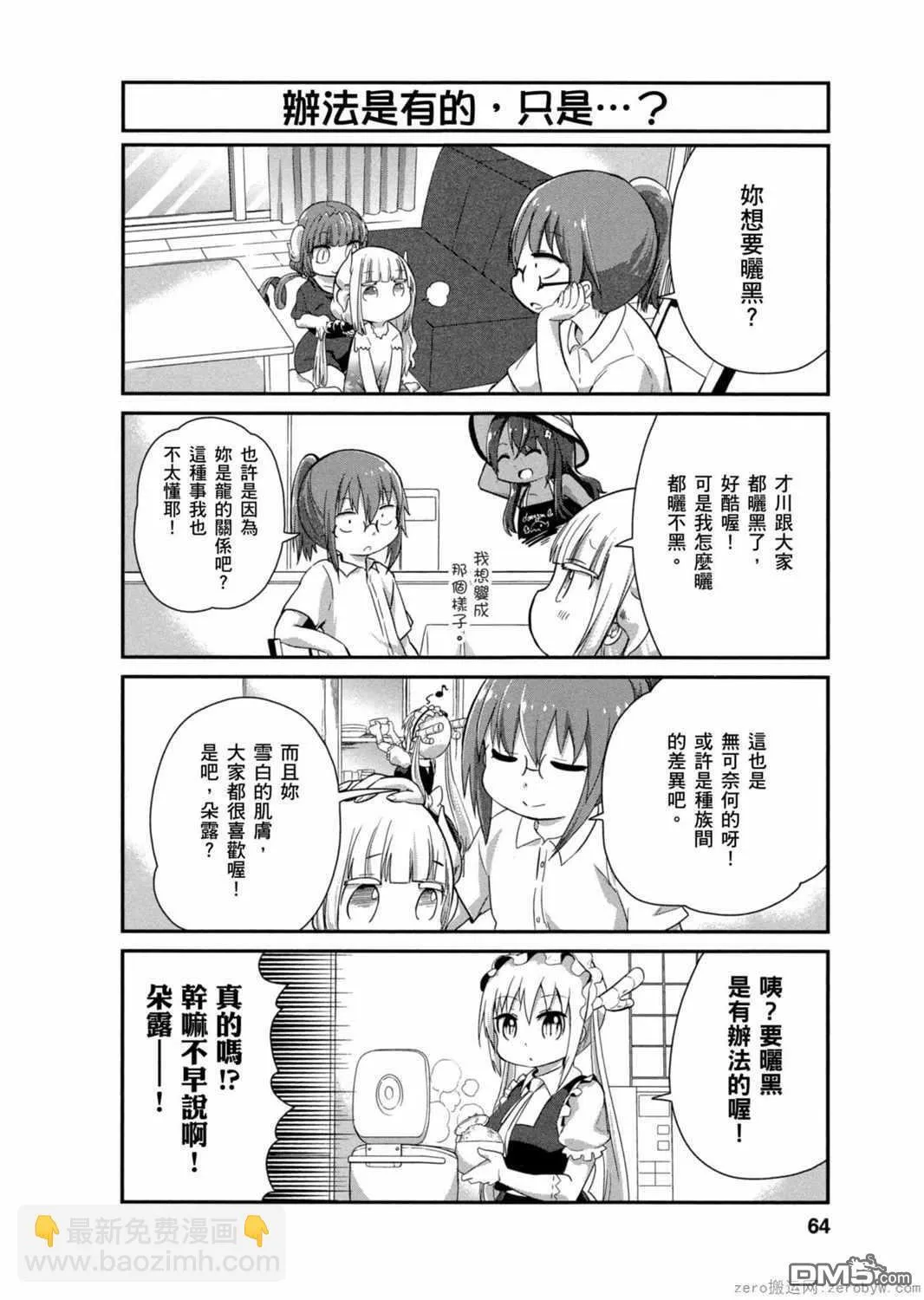 第25话 第6页