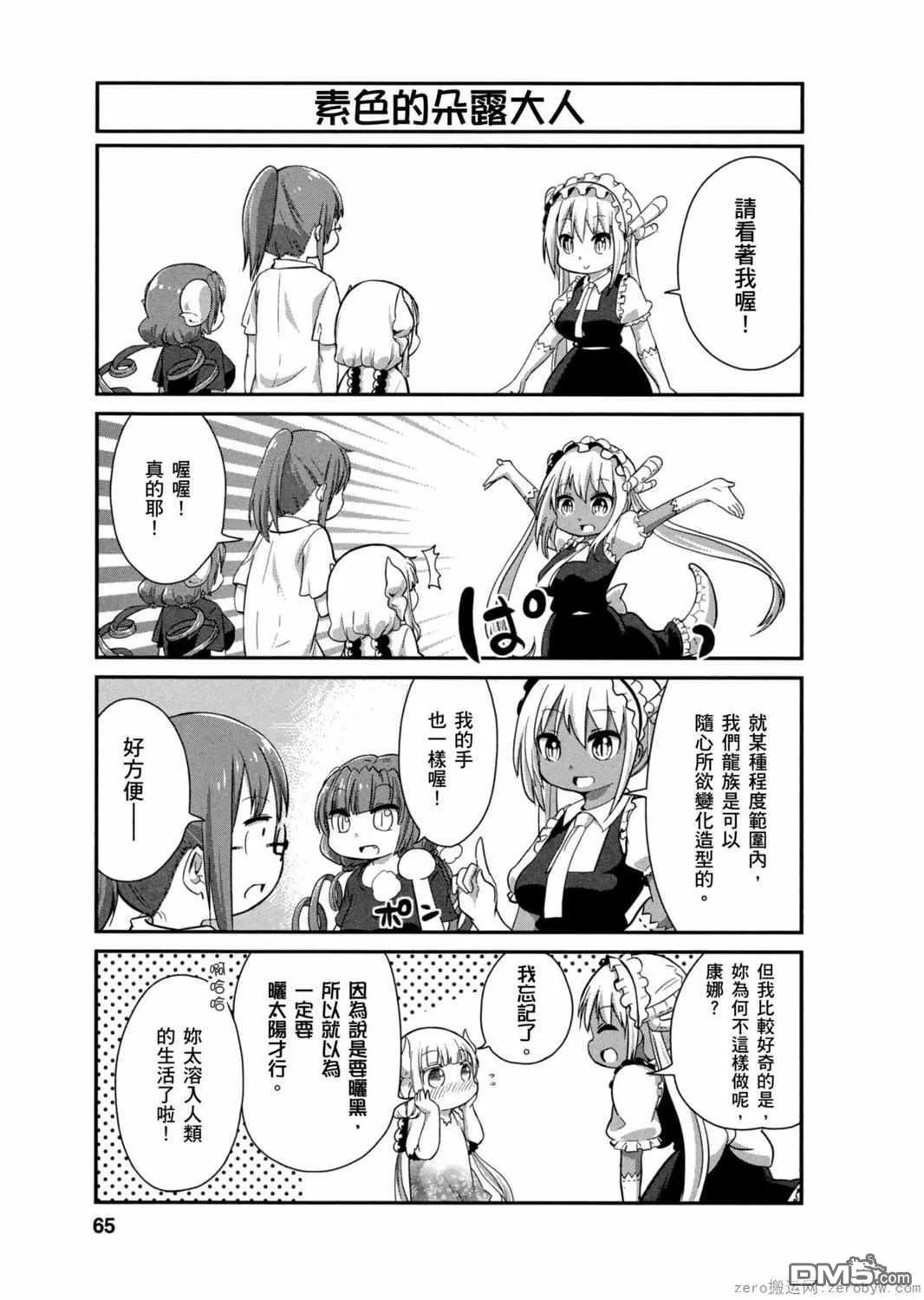 第25话 第7页