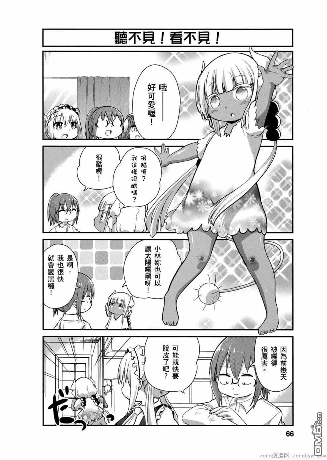 第25话 第8页