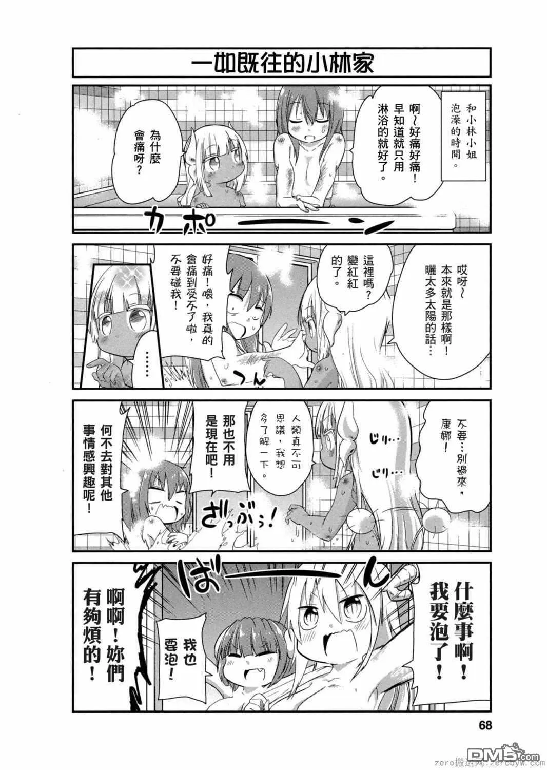 第25话 第10页