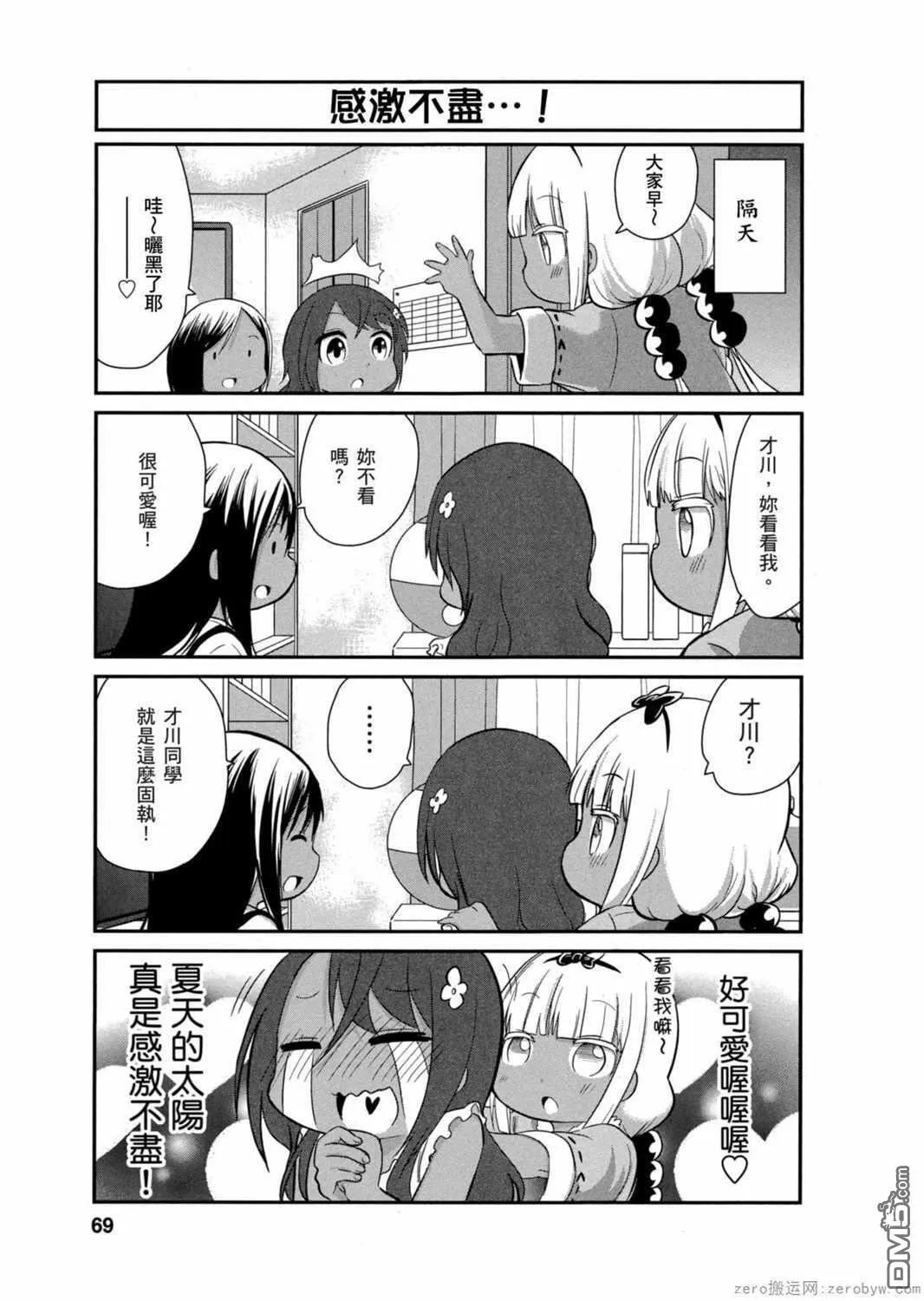 第25话 第11页