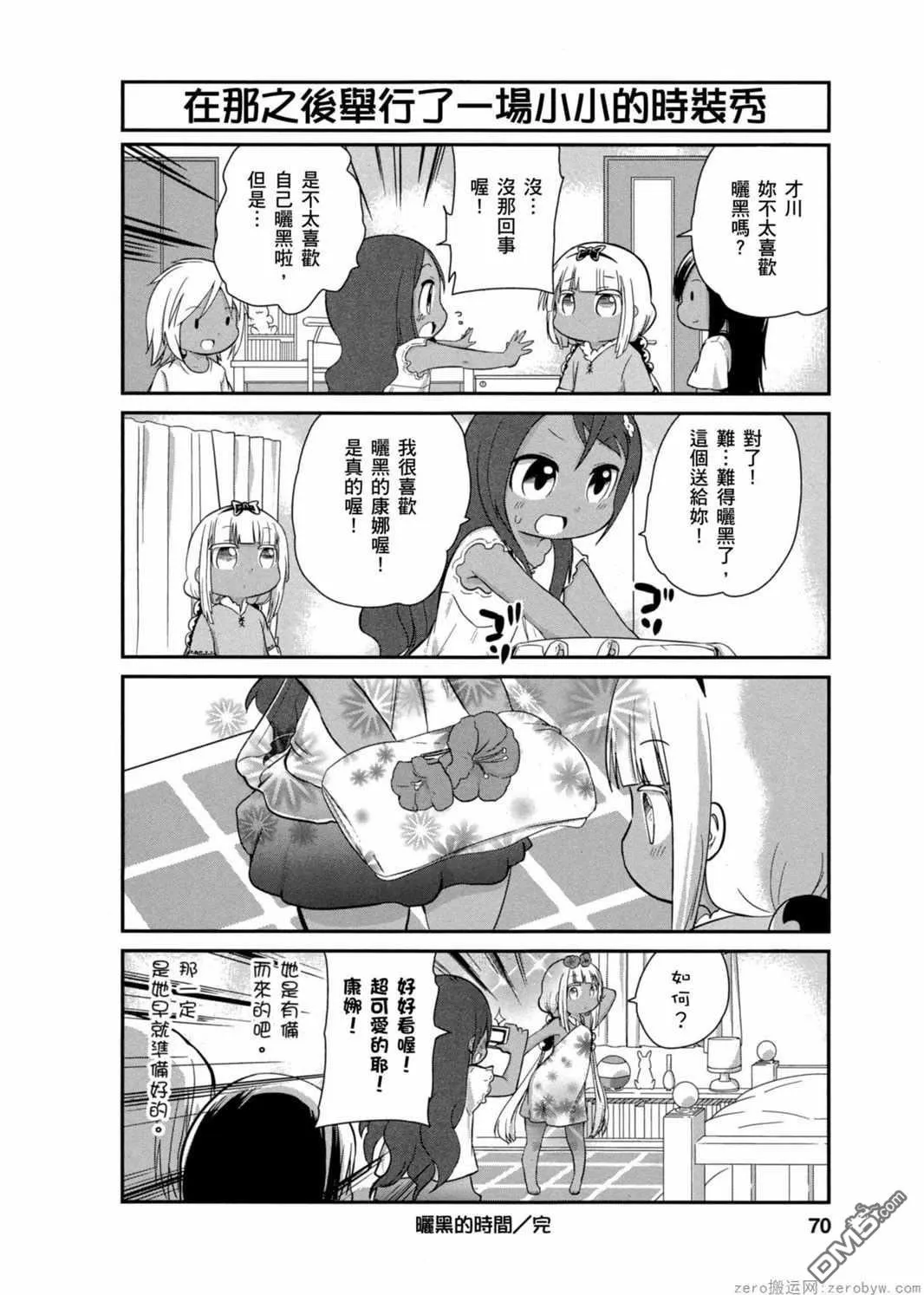 第25话 第12页