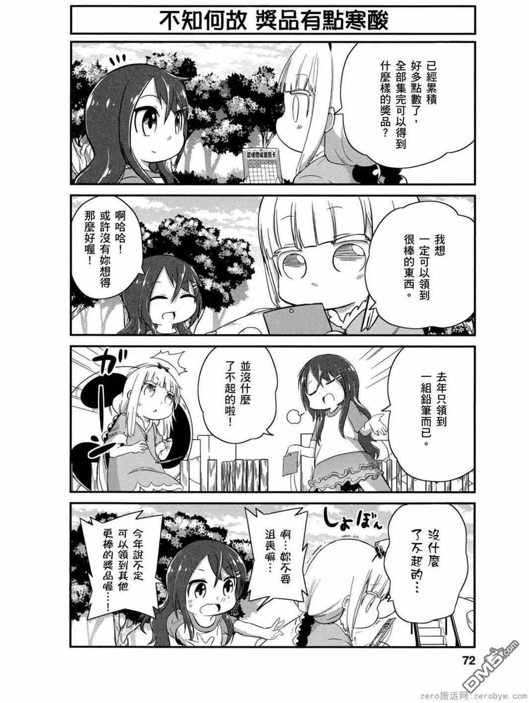 第25话 第14页
