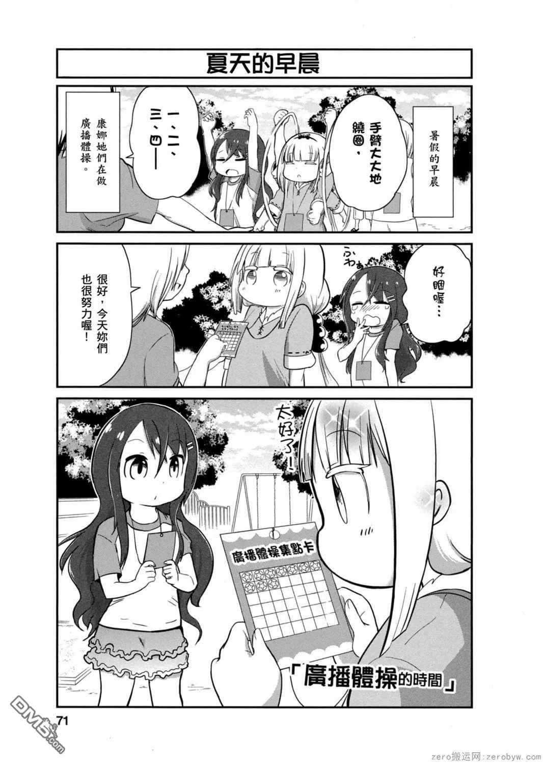第26话 第1页