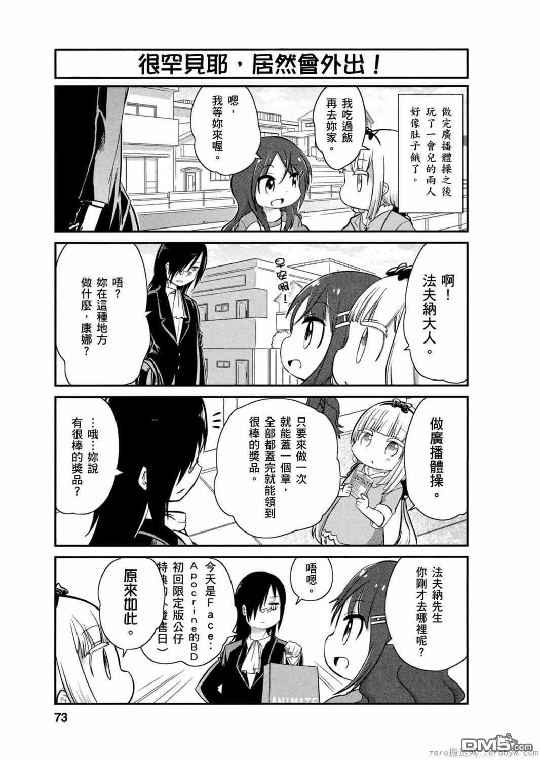 第26话 第3页