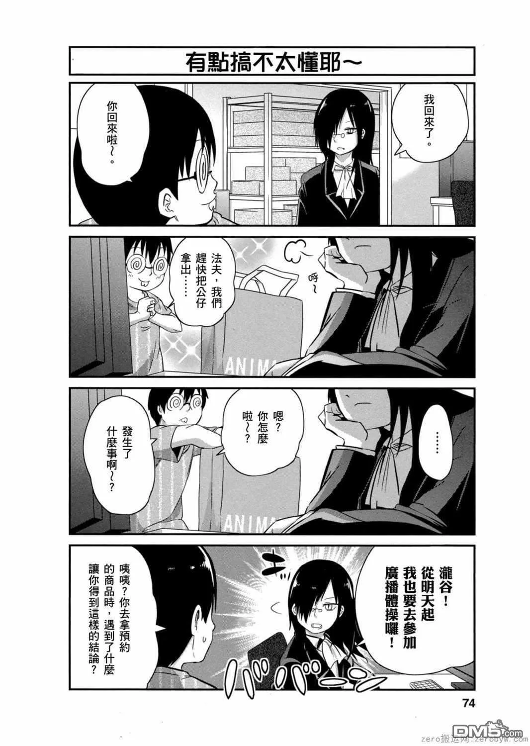 第26话 第4页