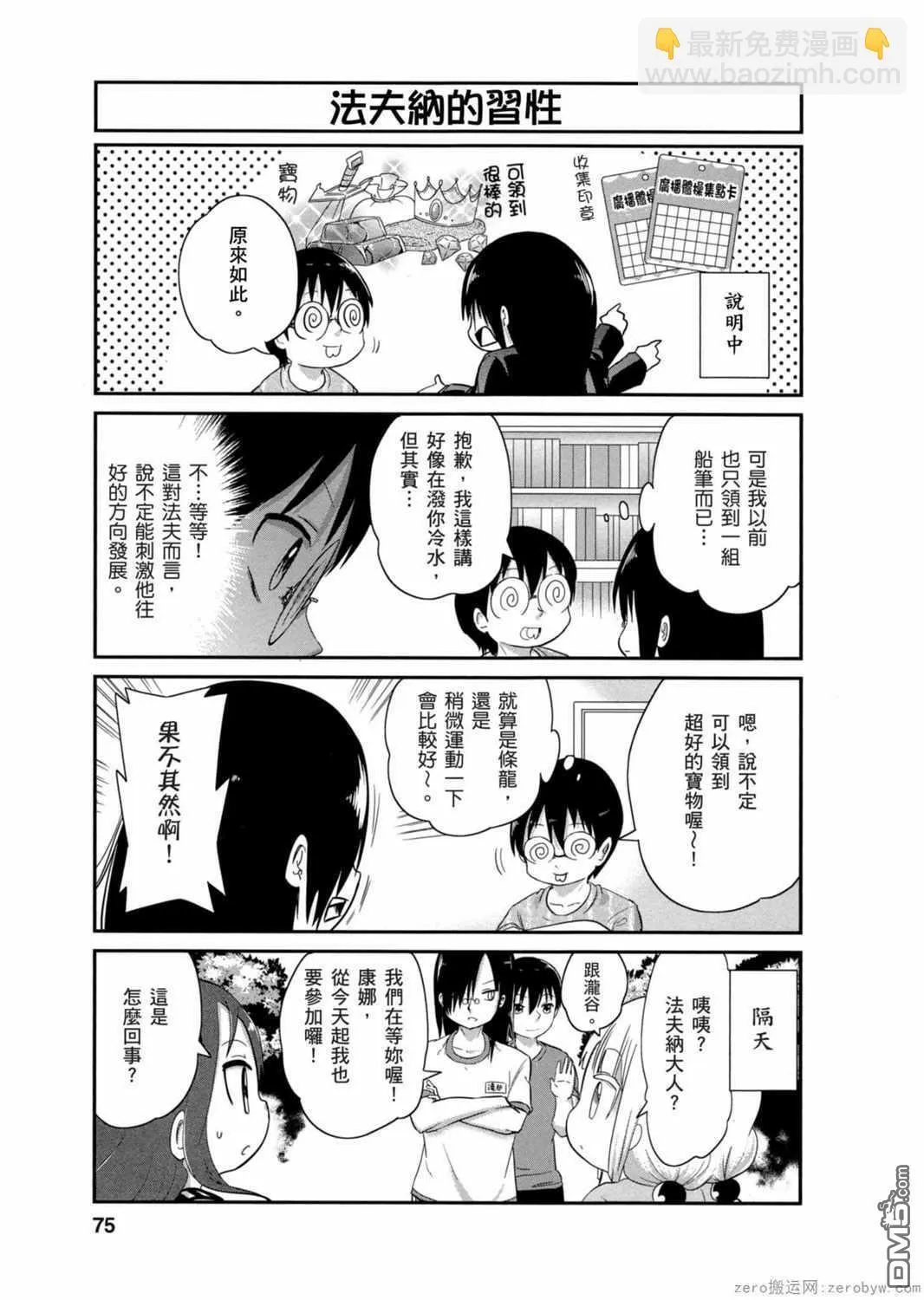 第26话 第5页