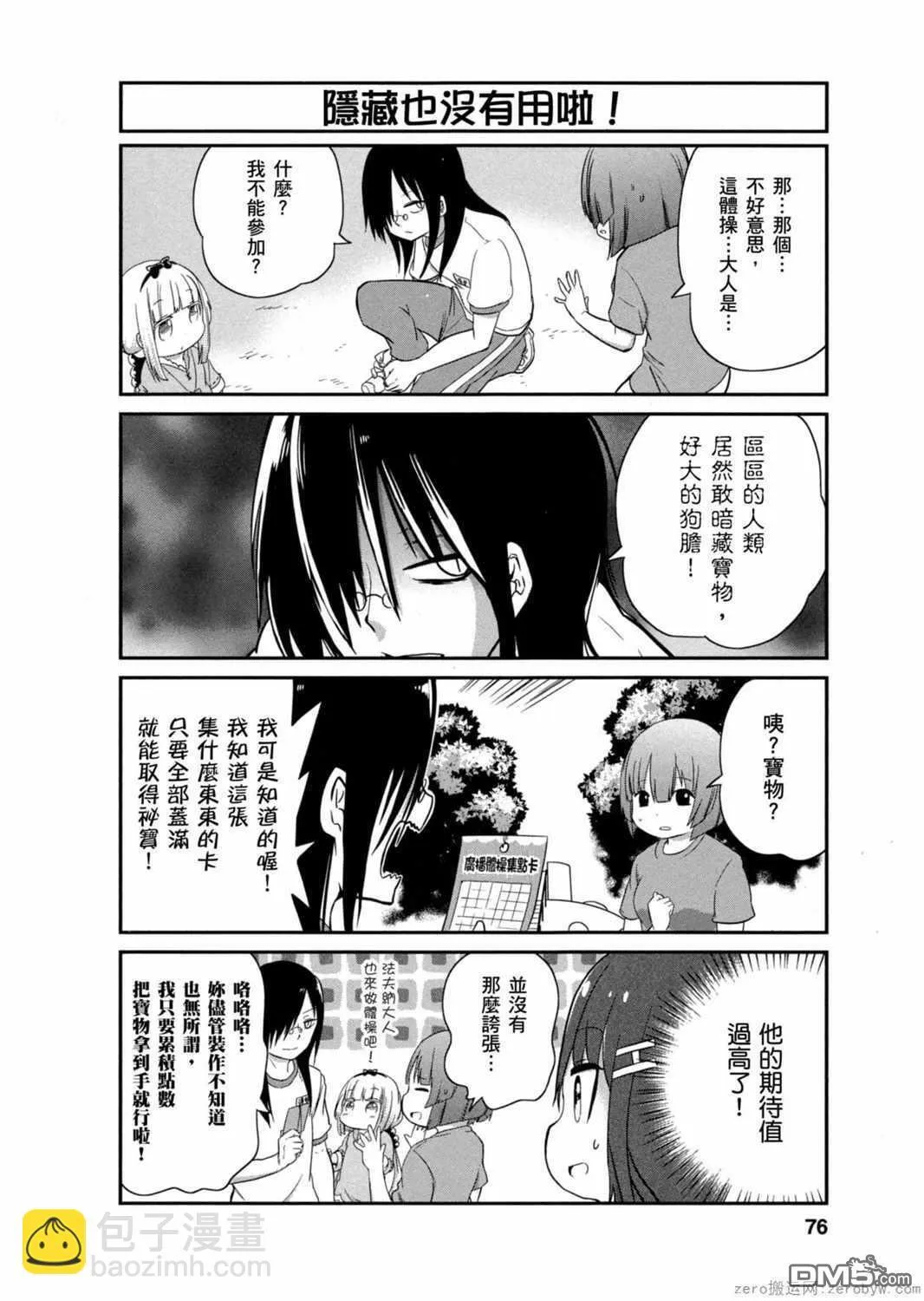 第26话 第6页