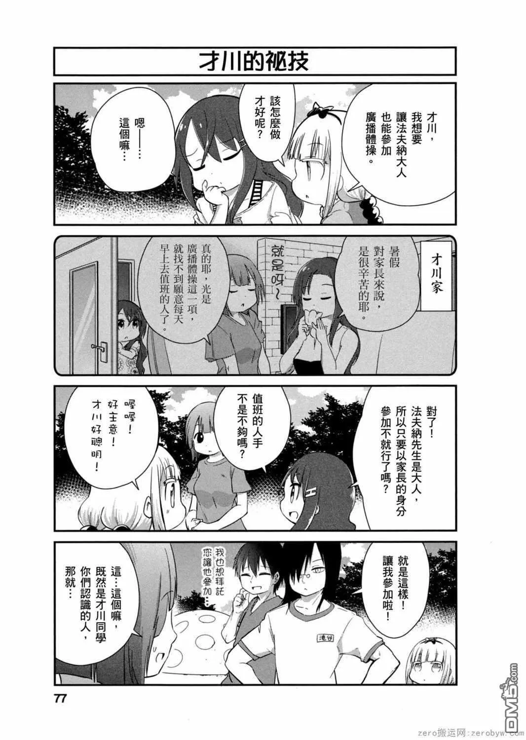 第26话 第7页