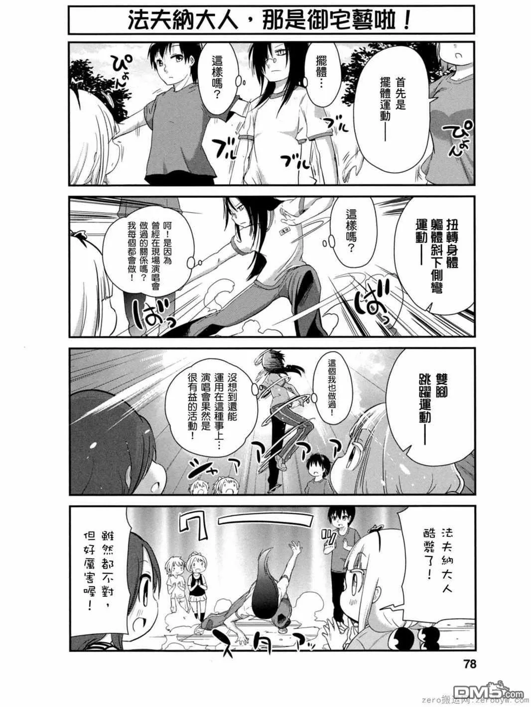 第26话 第8页