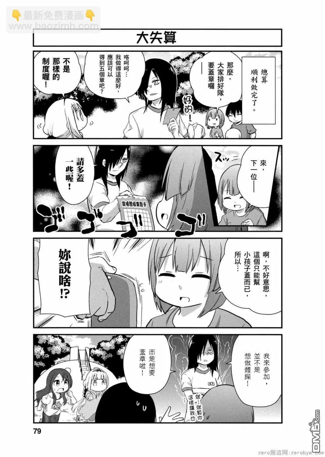 第26话 第9页