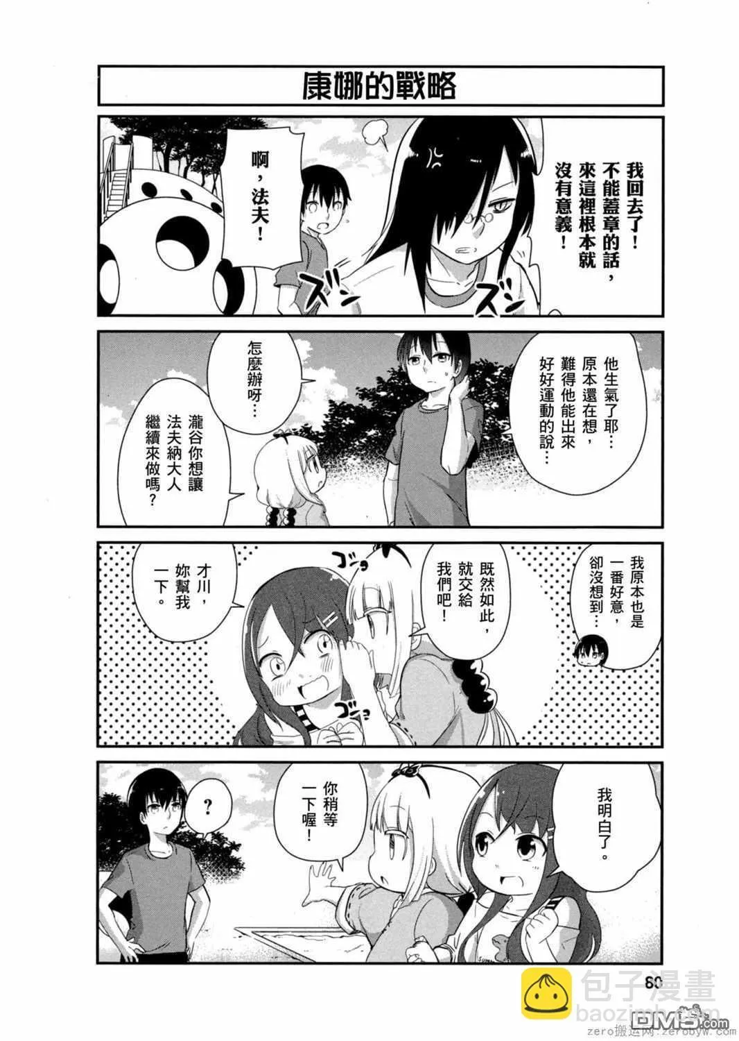 第26话 第10页