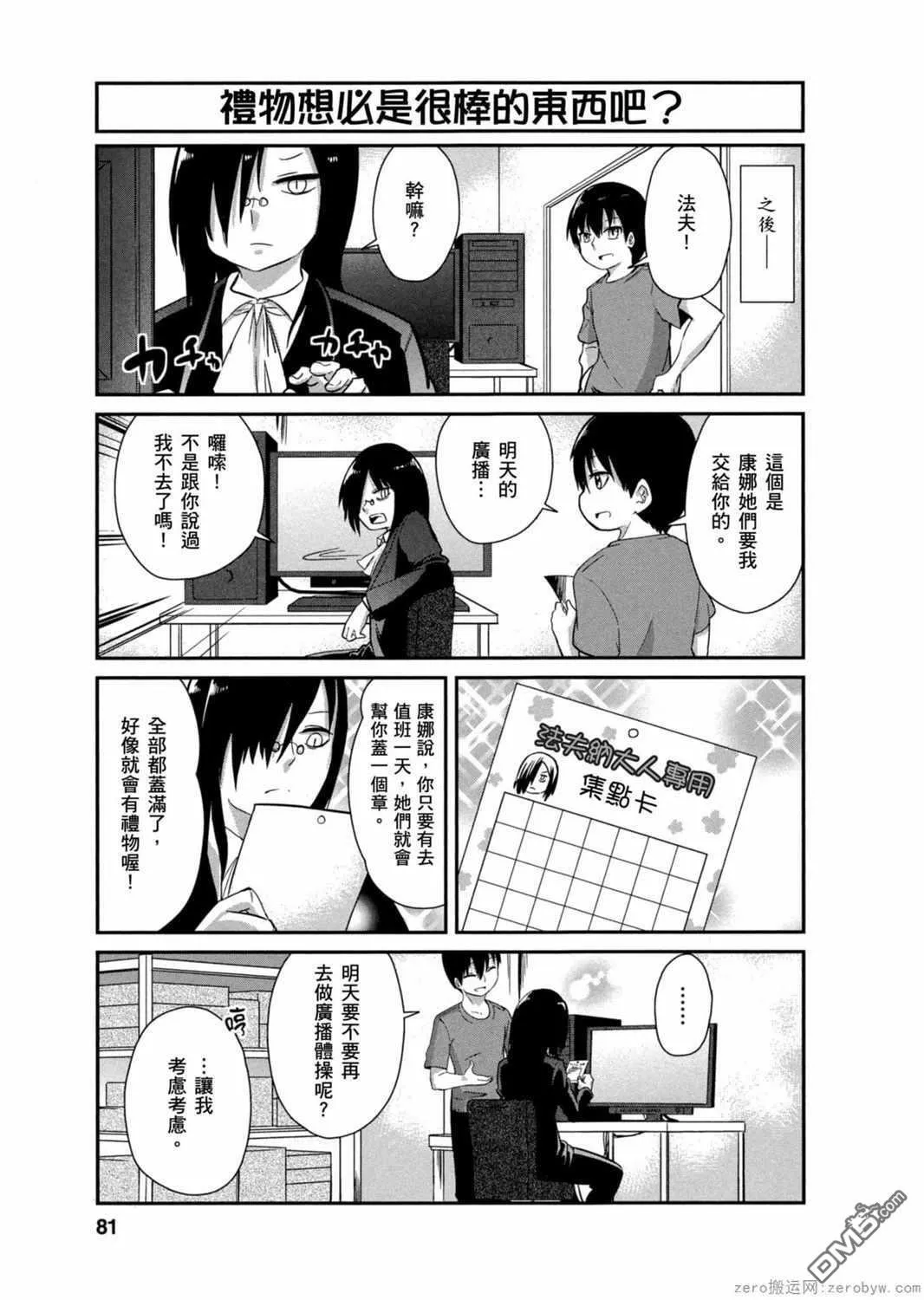 第26话 第11页