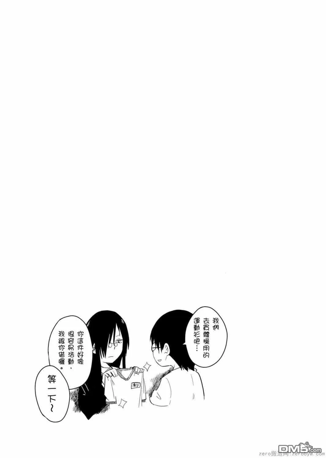 第26话 第13页