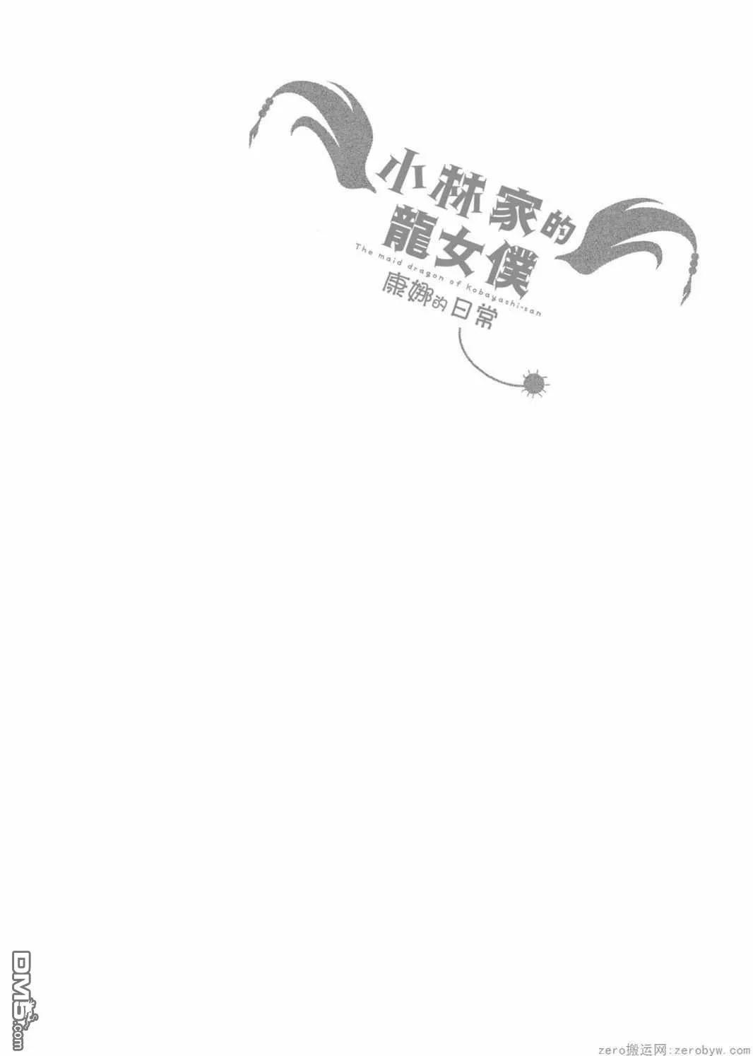 第26话 第14页