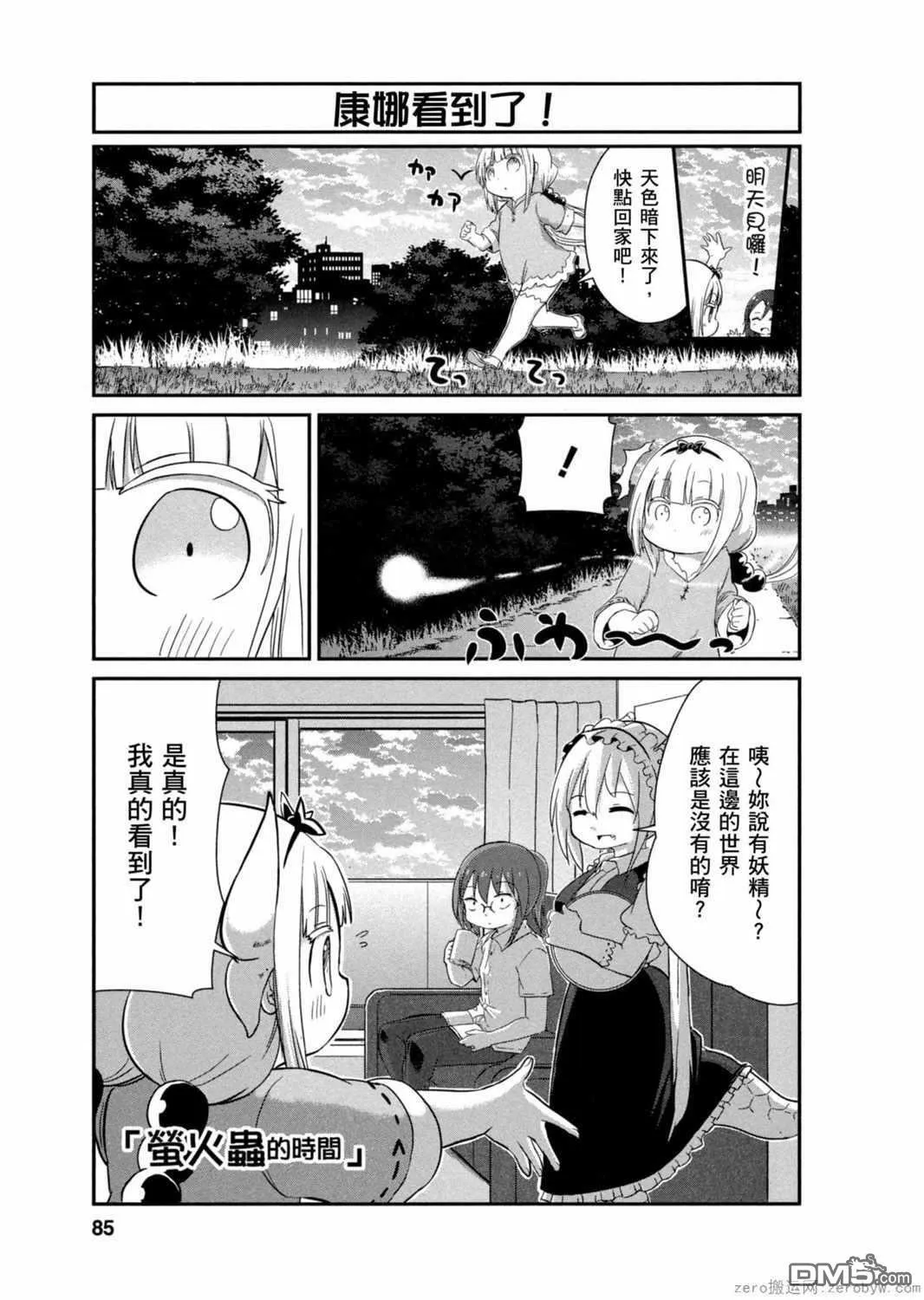 第26话 第15页