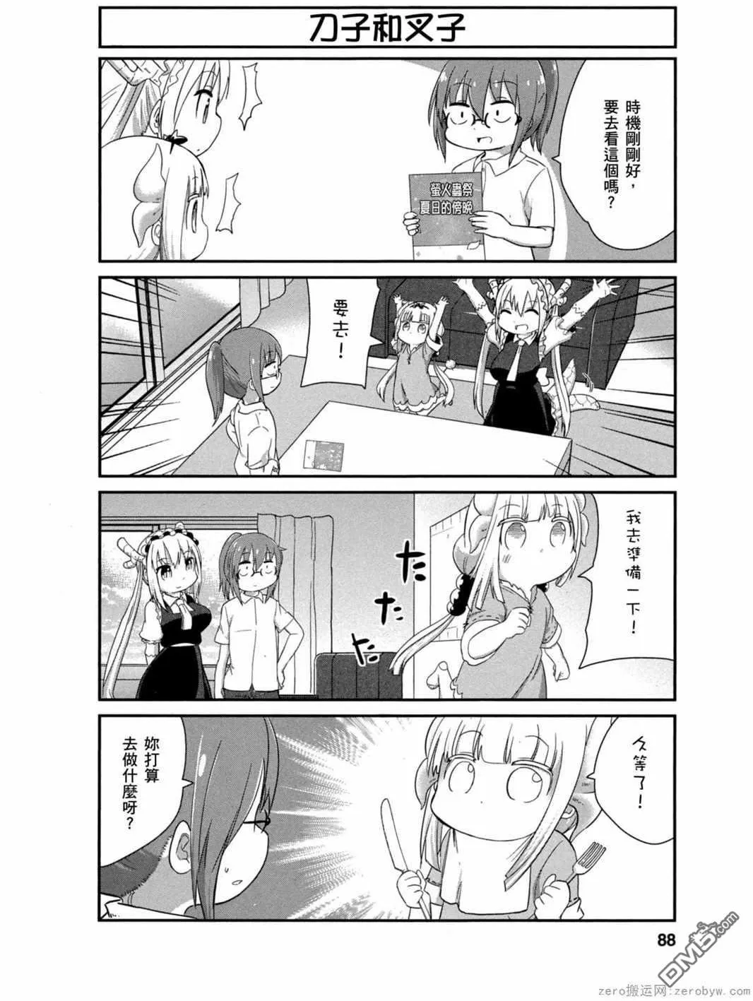 第27话 第4页