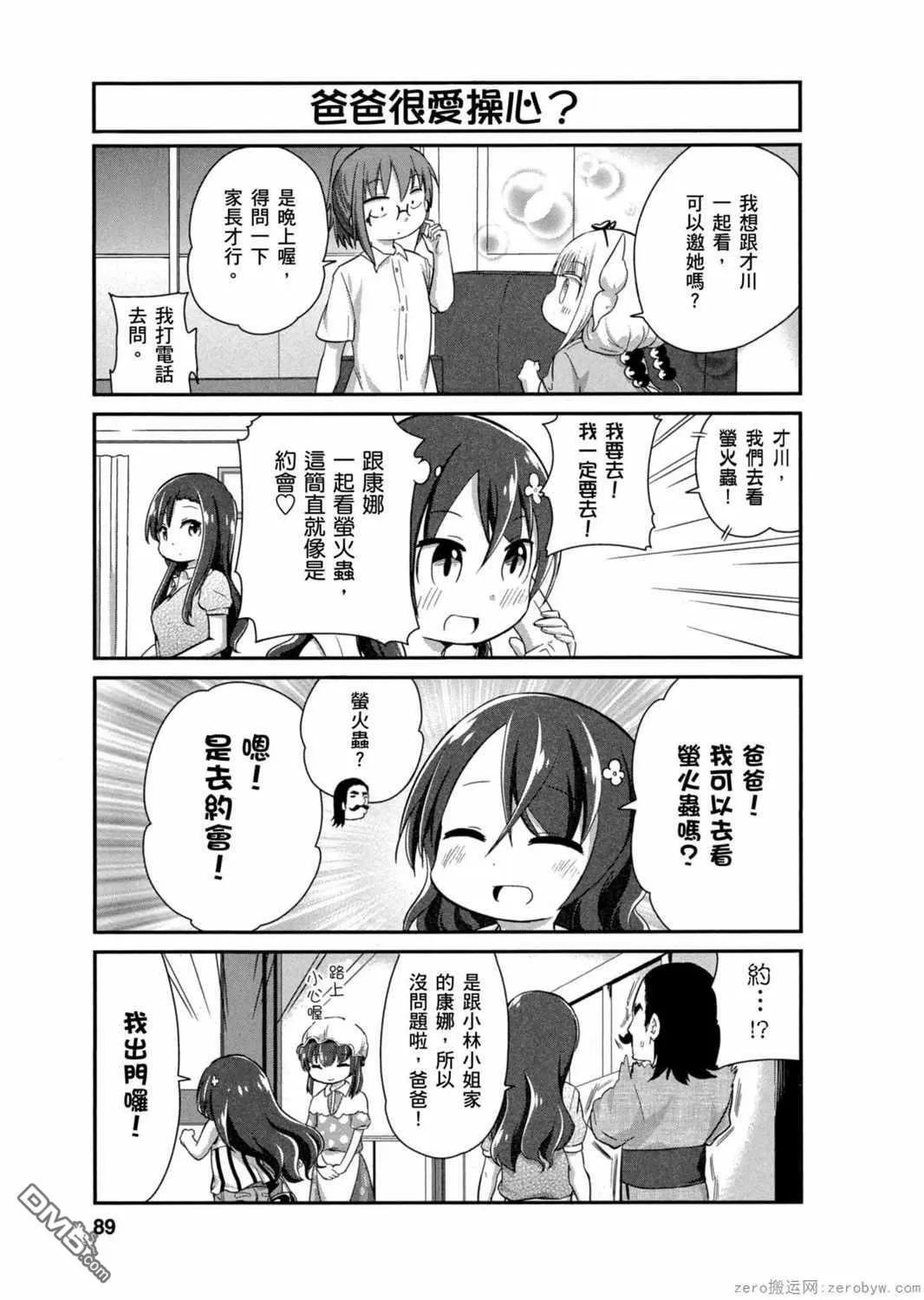 第27话 第5页