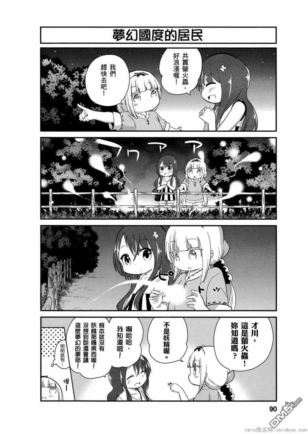 第27话 第6页