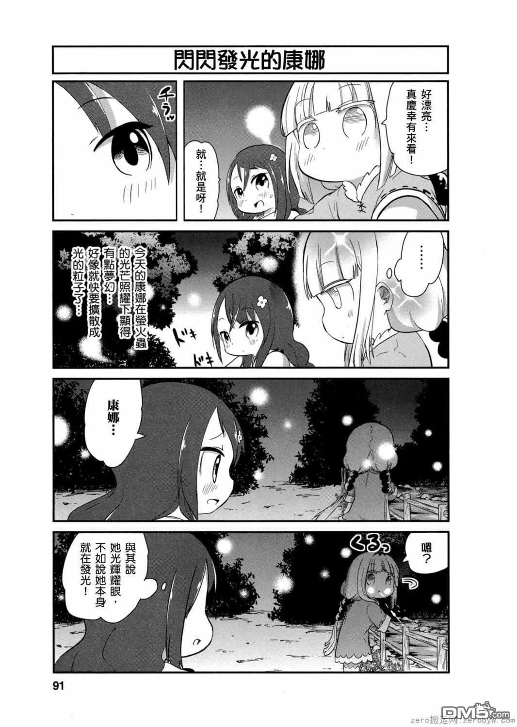 第27话 第7页