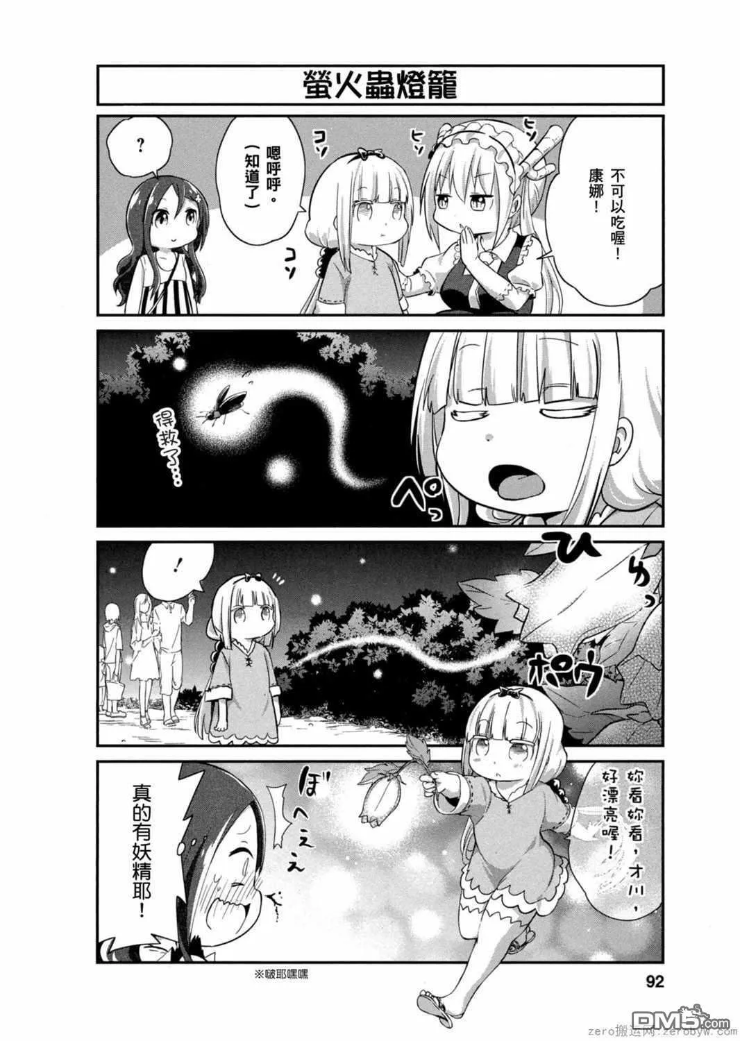 第27话 第8页