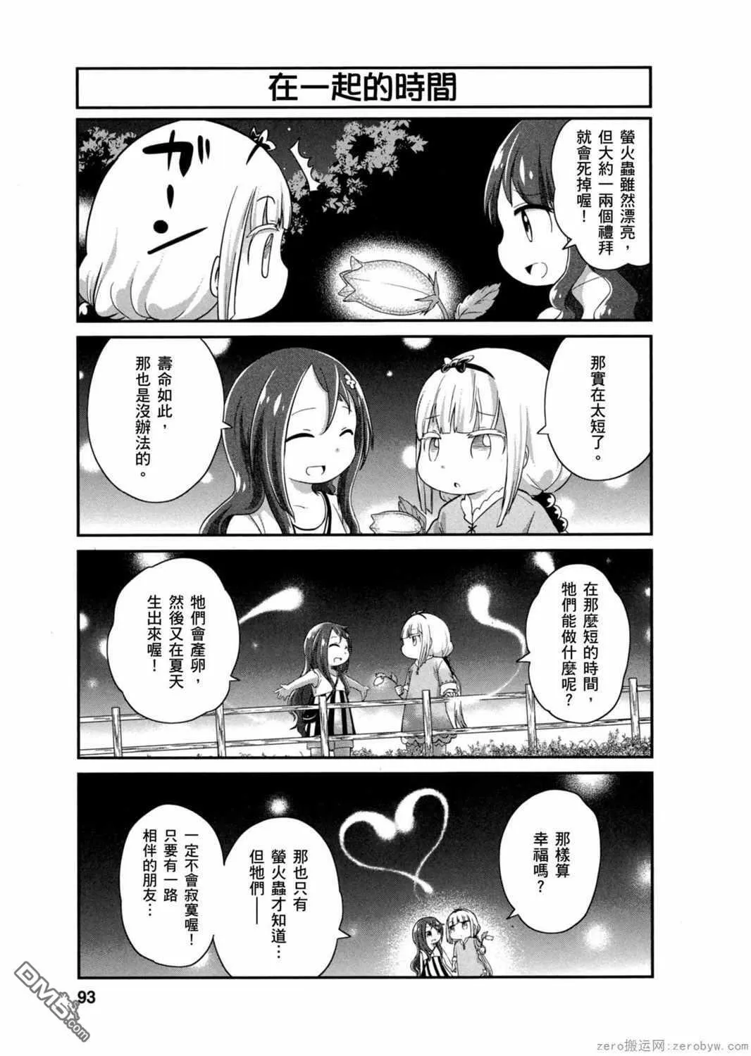 第27话 第9页