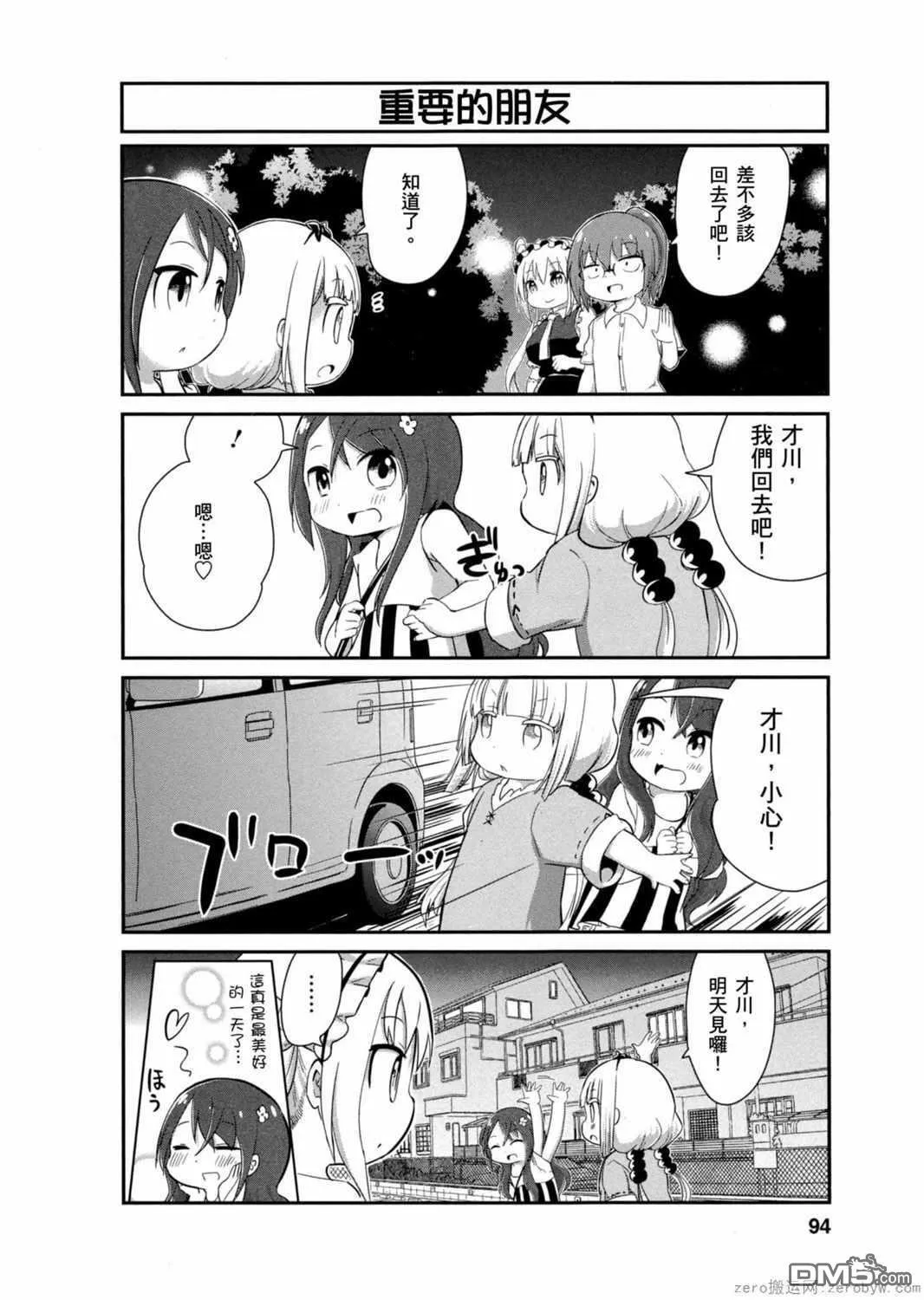 第27话 第10页