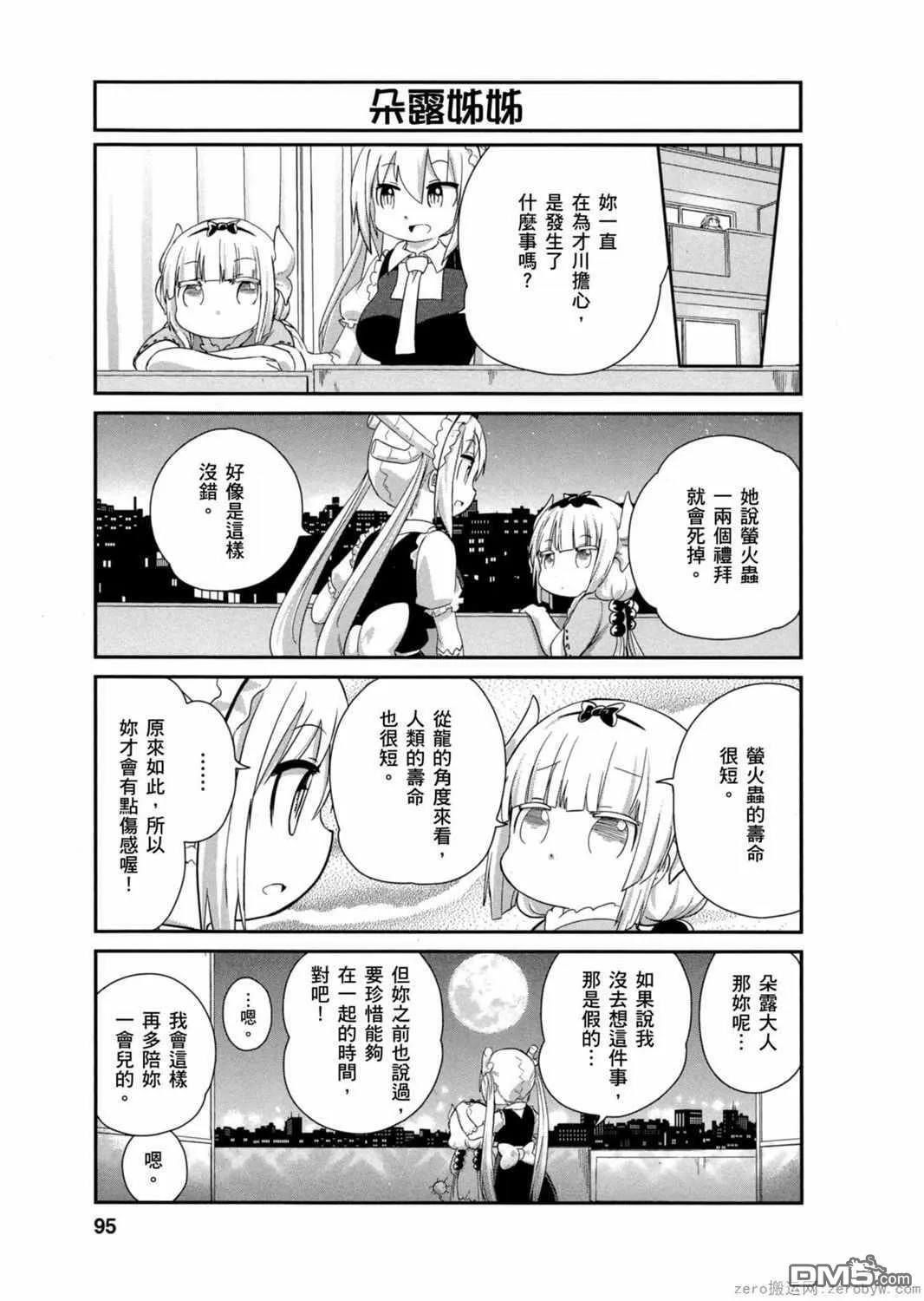 第27话 第11页