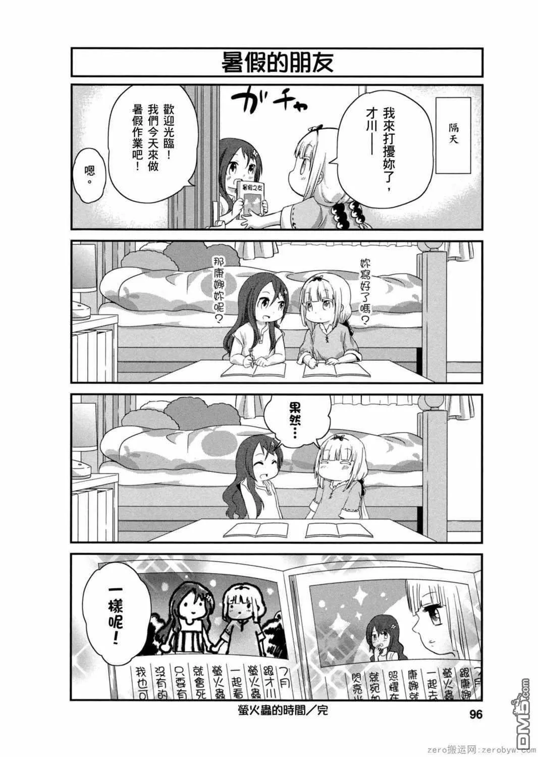 第27话 第12页