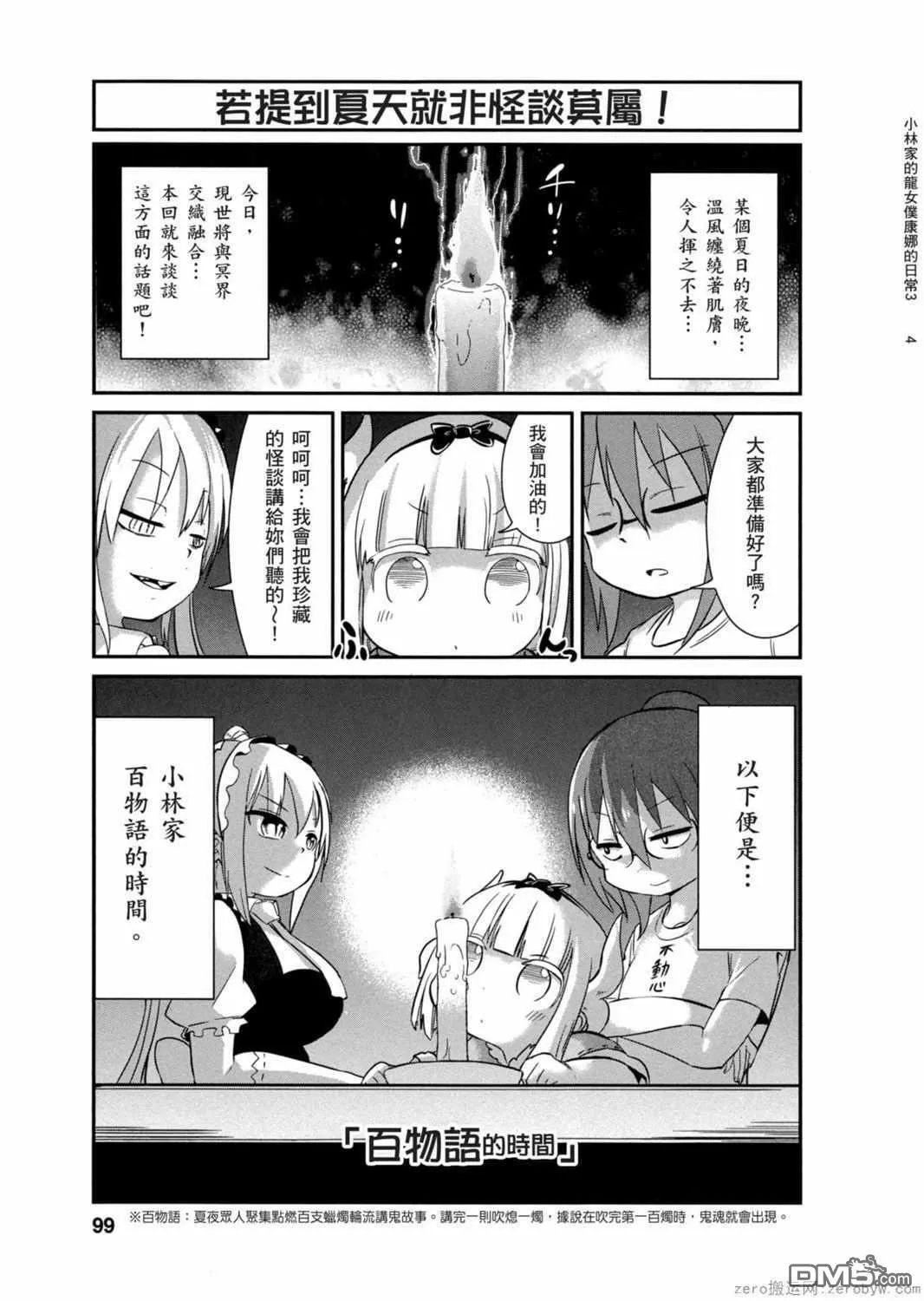 第28话 第1页