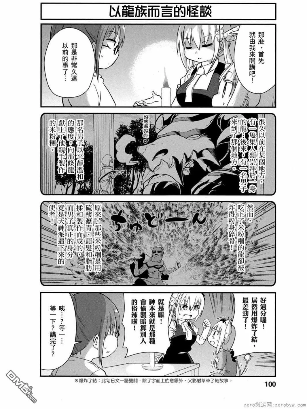 第28话 第2页
