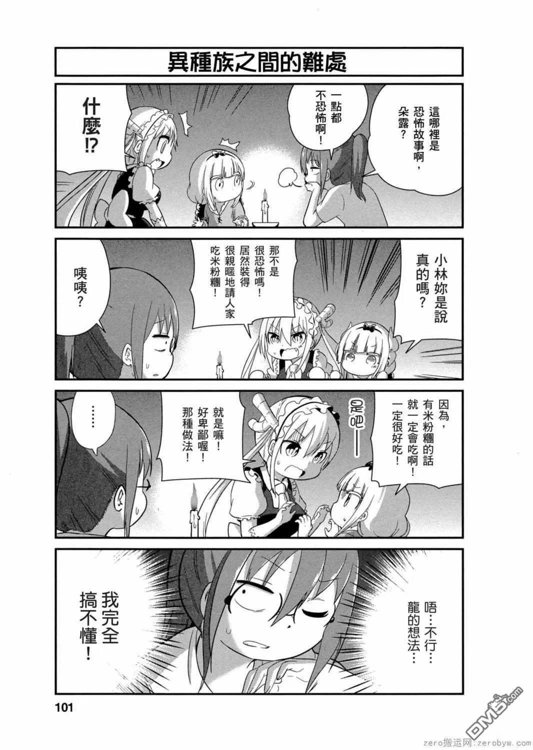 第28话 第3页
