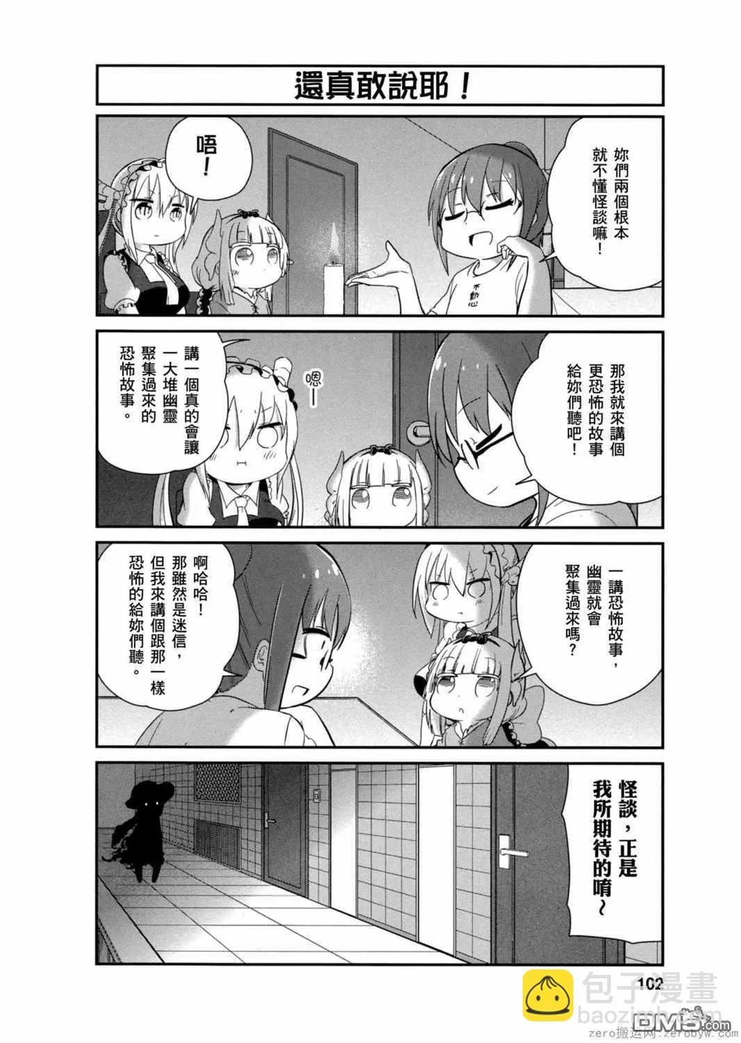 第28话 第4页