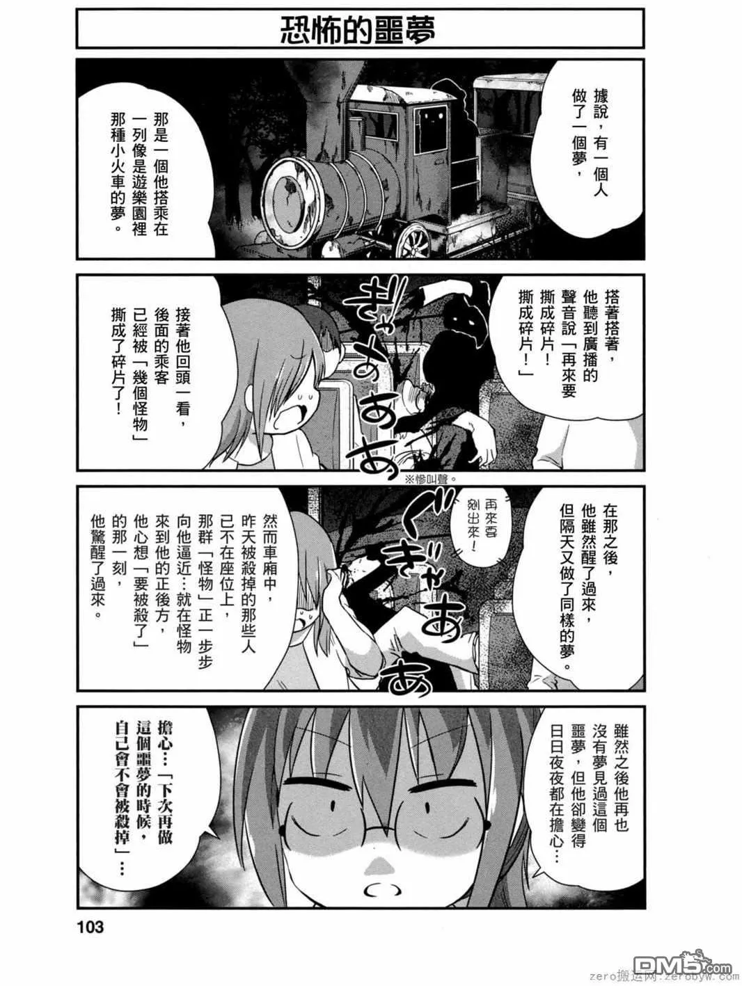 第28话 第5页