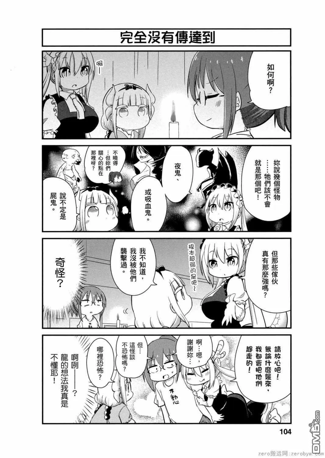 第28话 第6页
