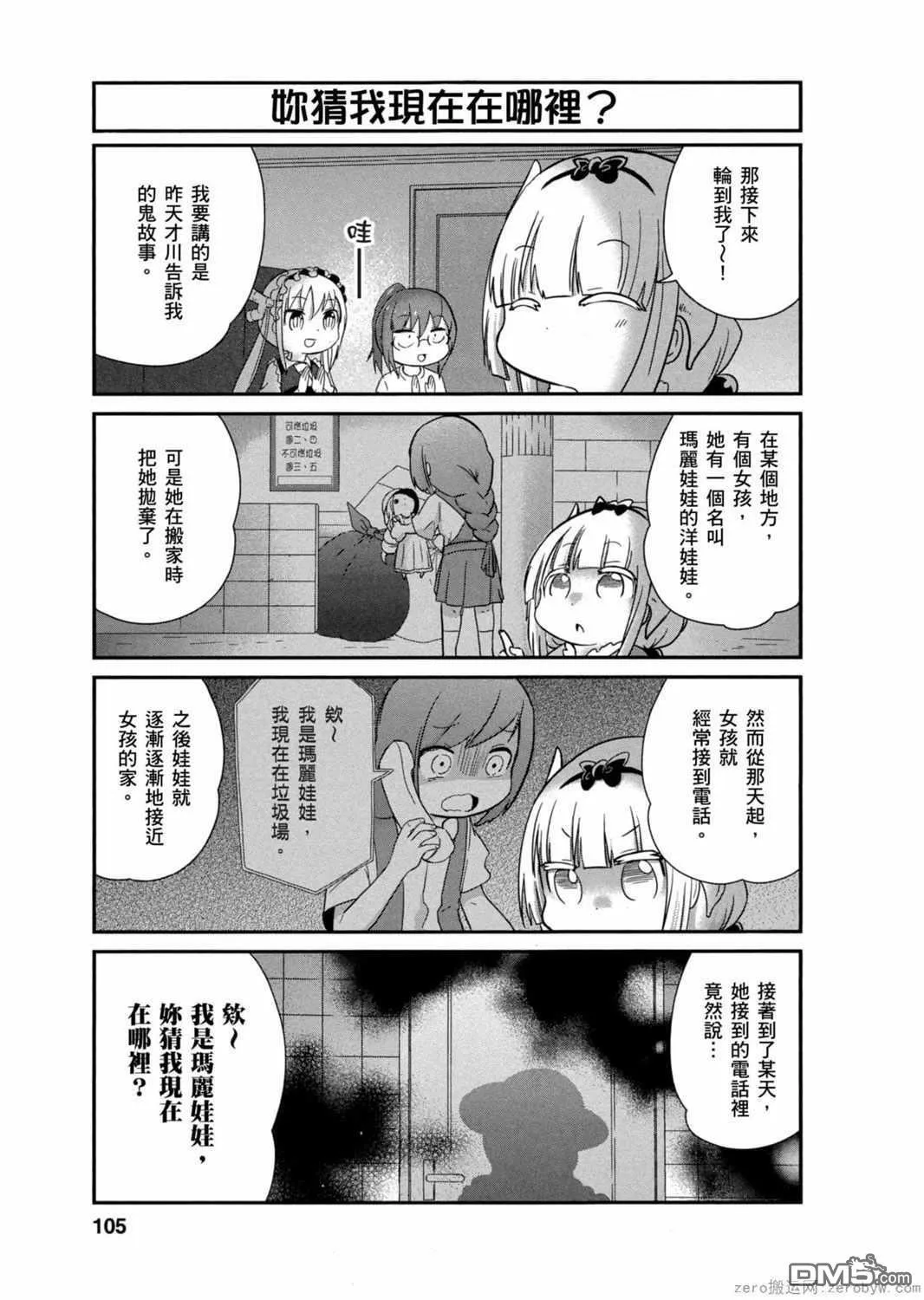 第28话 第7页