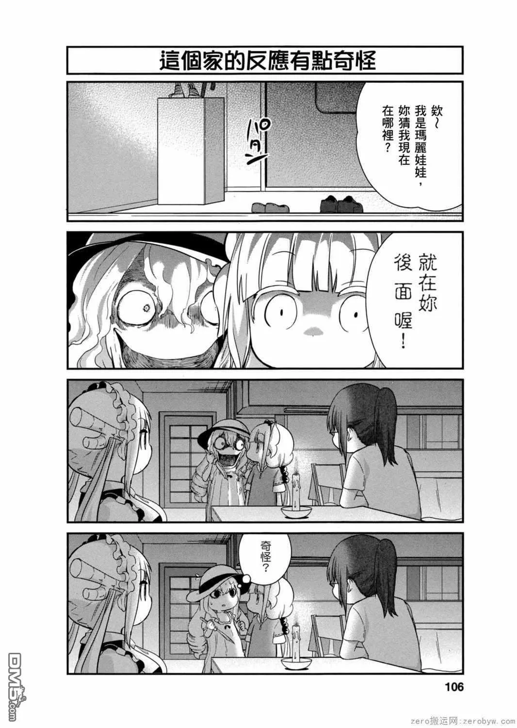 第28话 第8页