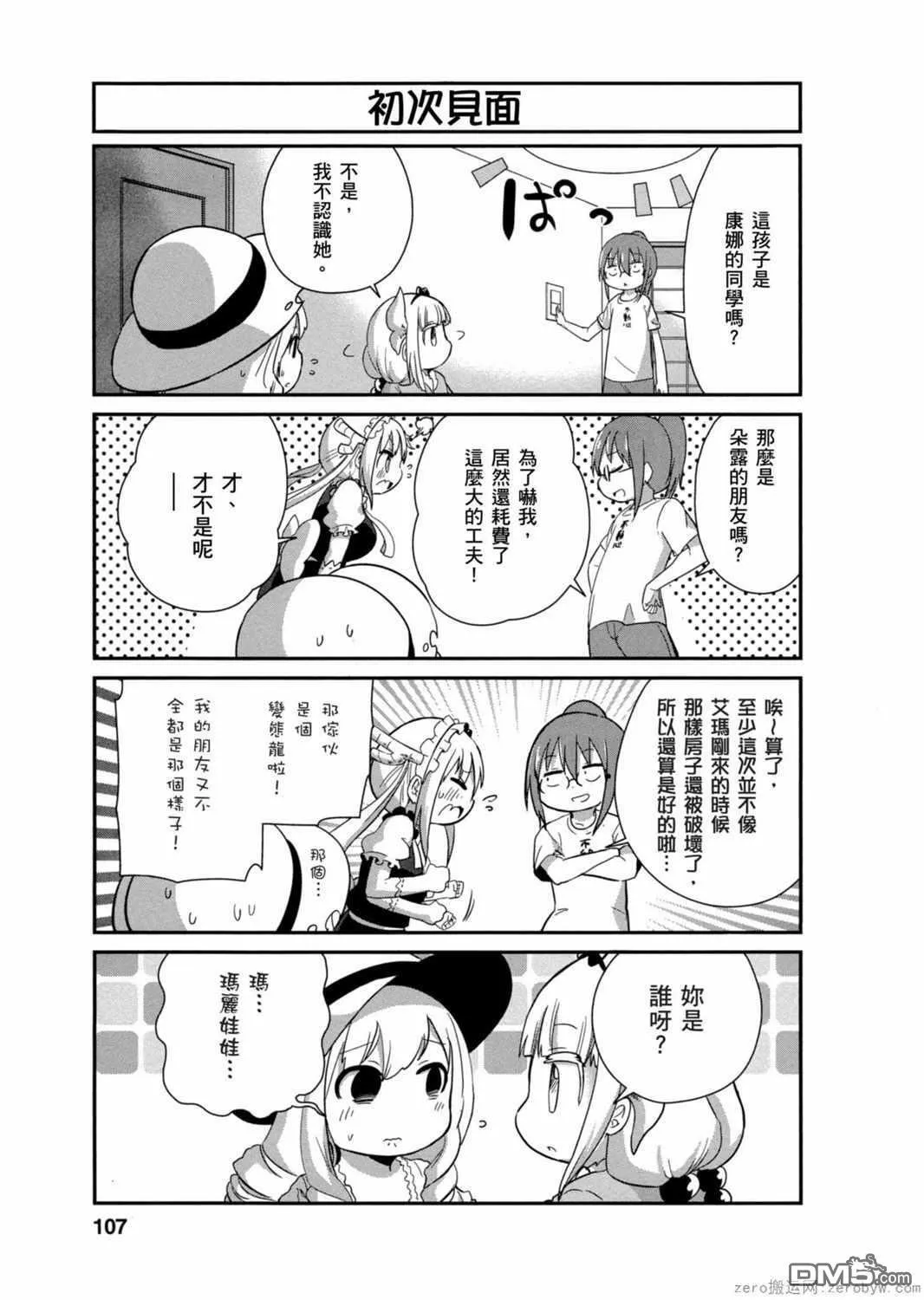 第28话 第9页