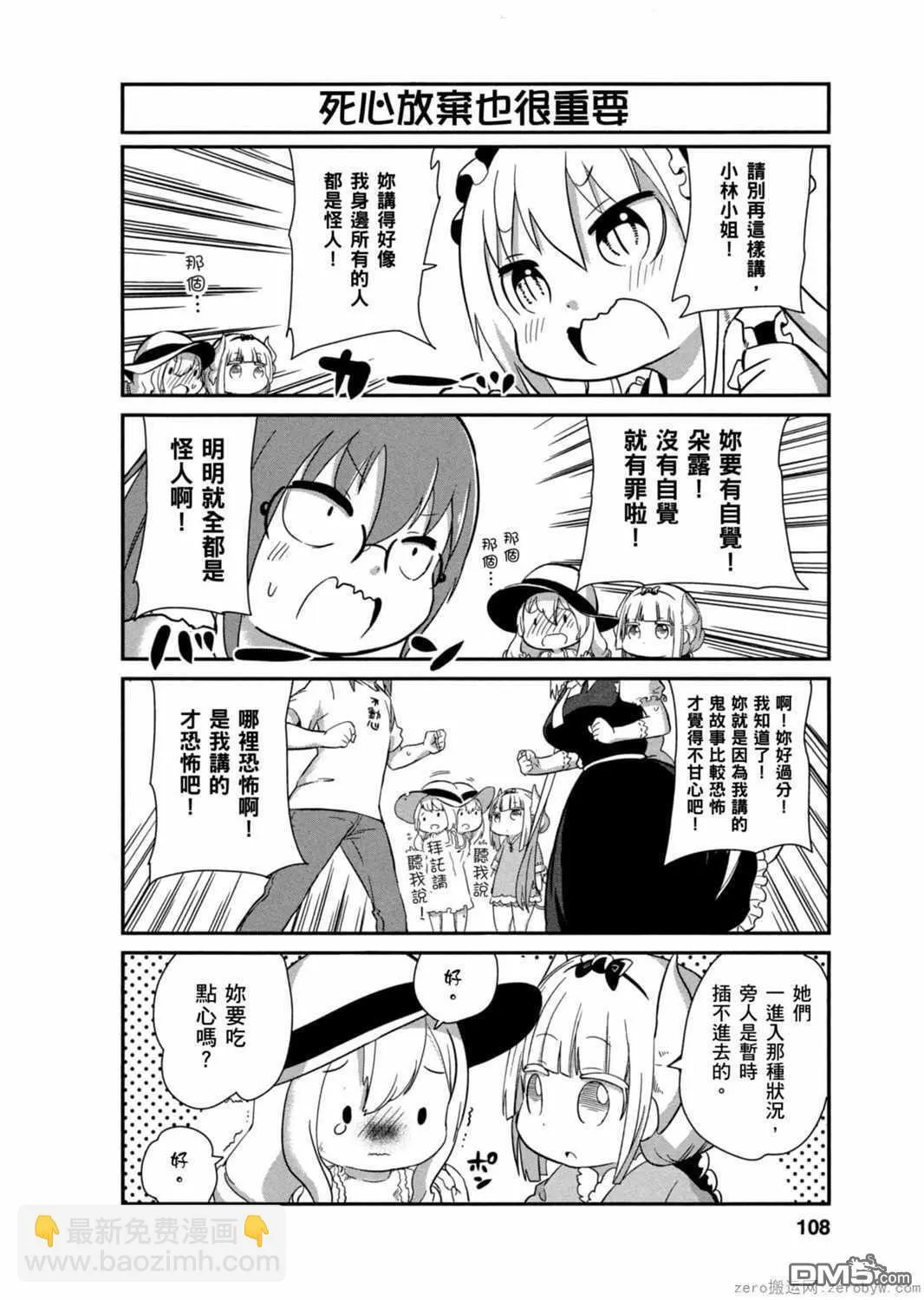 第28话 第10页