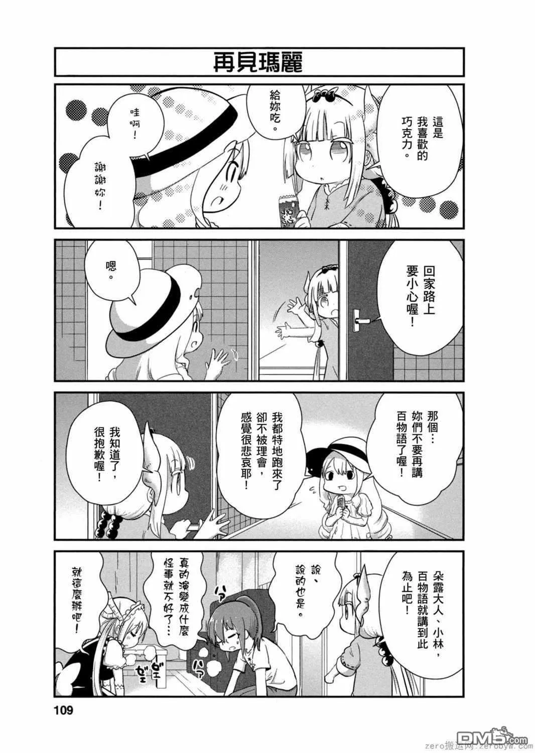 第28话 第11页