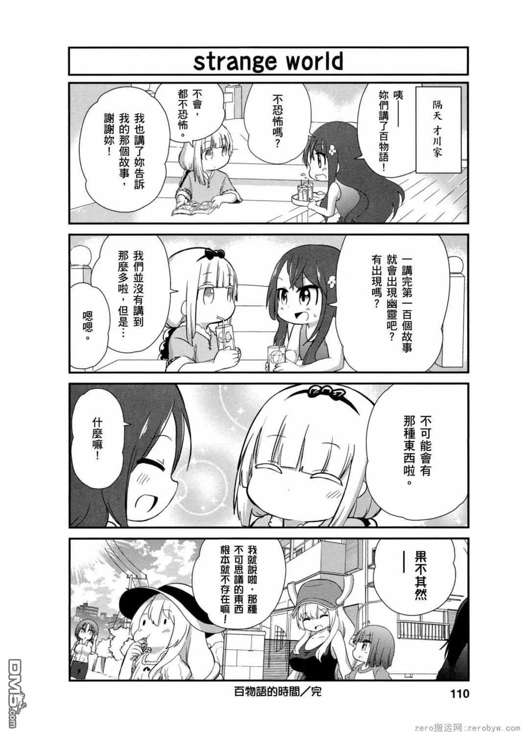 第28话 第12页
