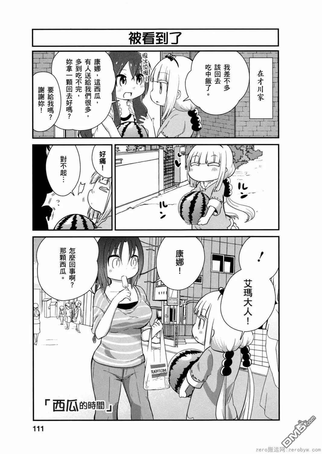 第28话 第13页