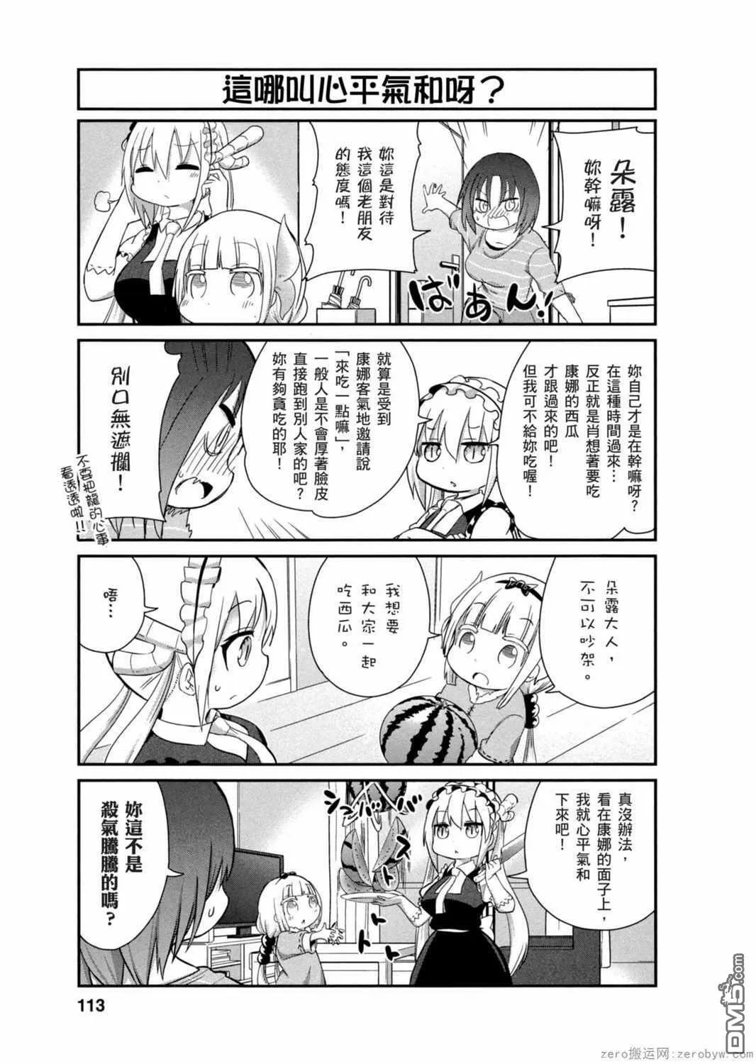 第29话 第3页