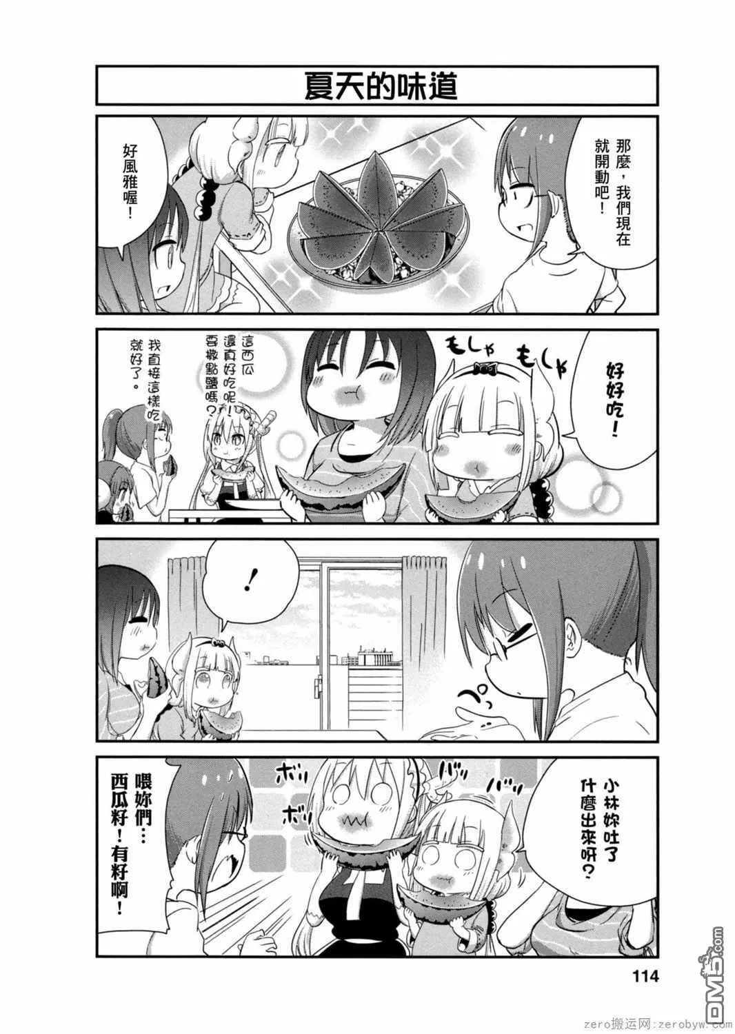 第29话 第4页