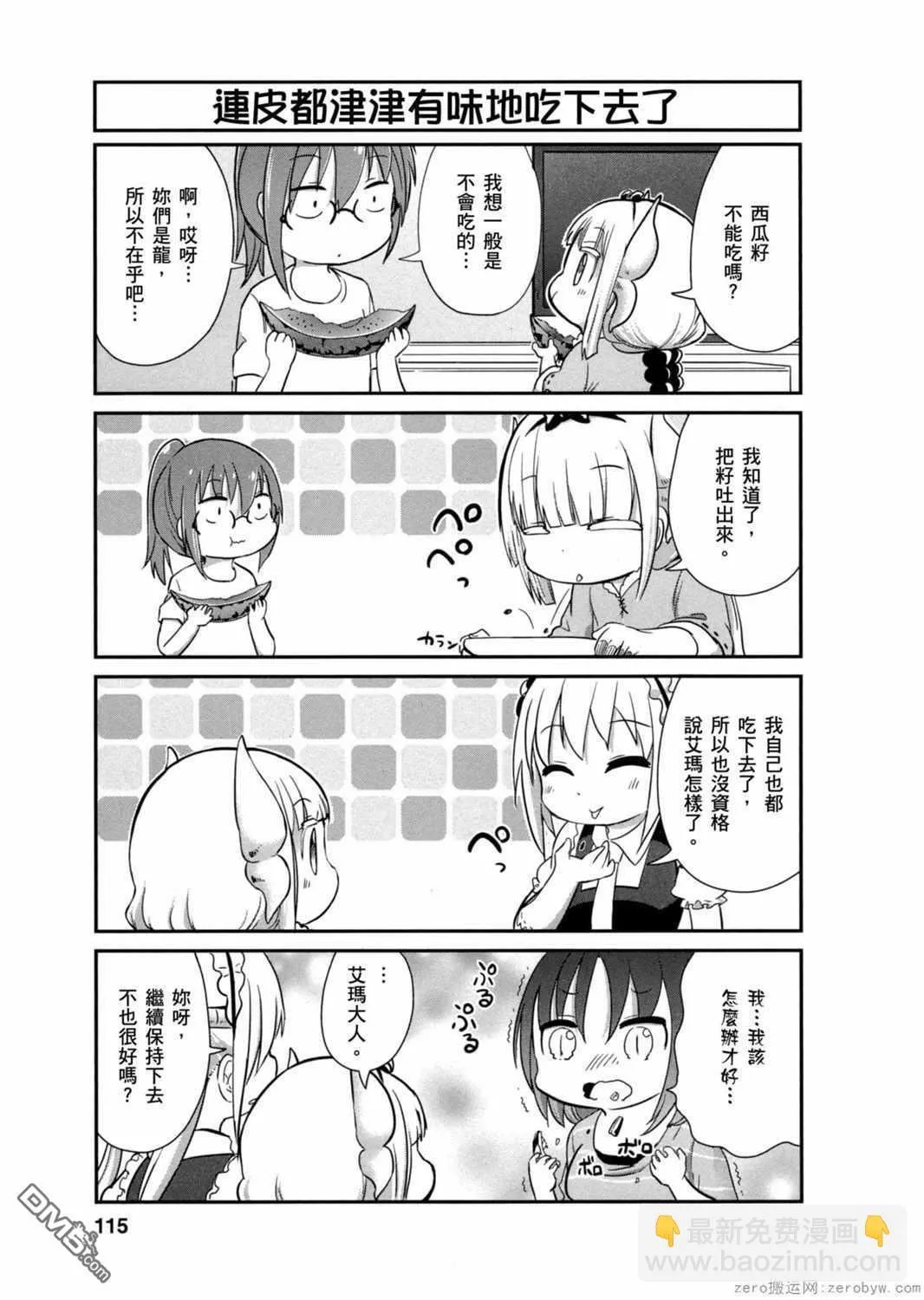 第29话 第5页
